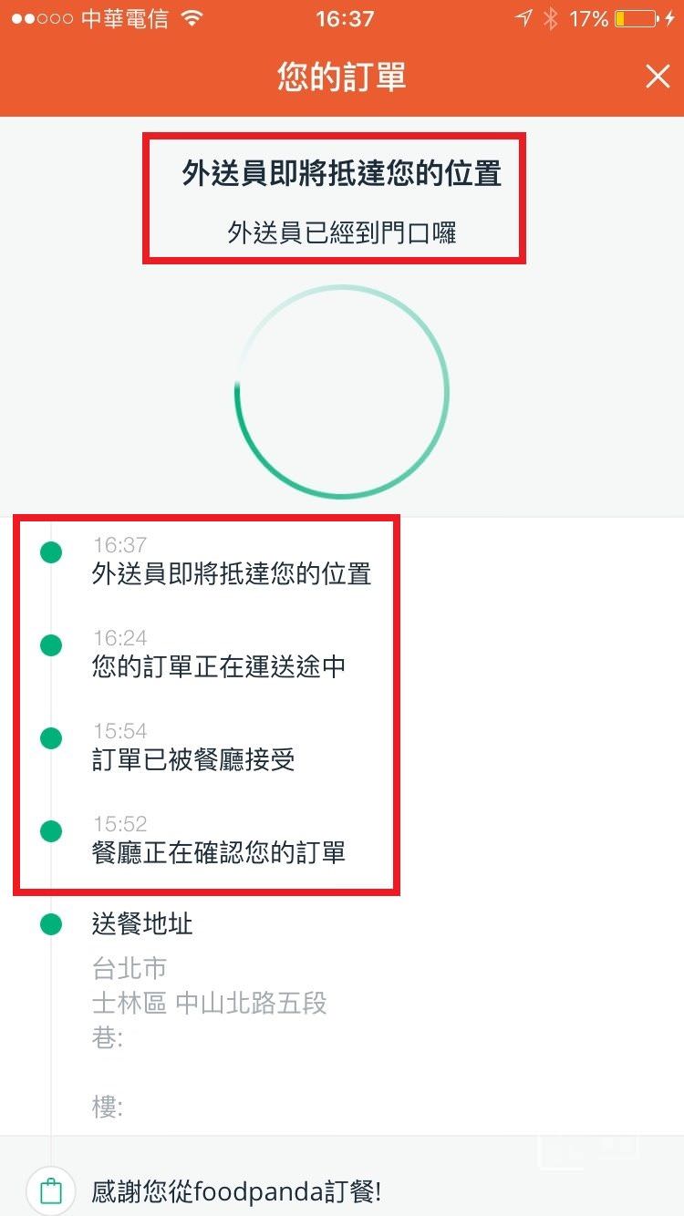foodpanda,foodpanda優惠碼