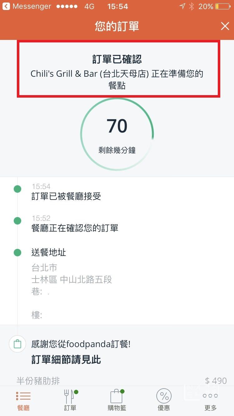 foodpanda,foodpanda優惠碼