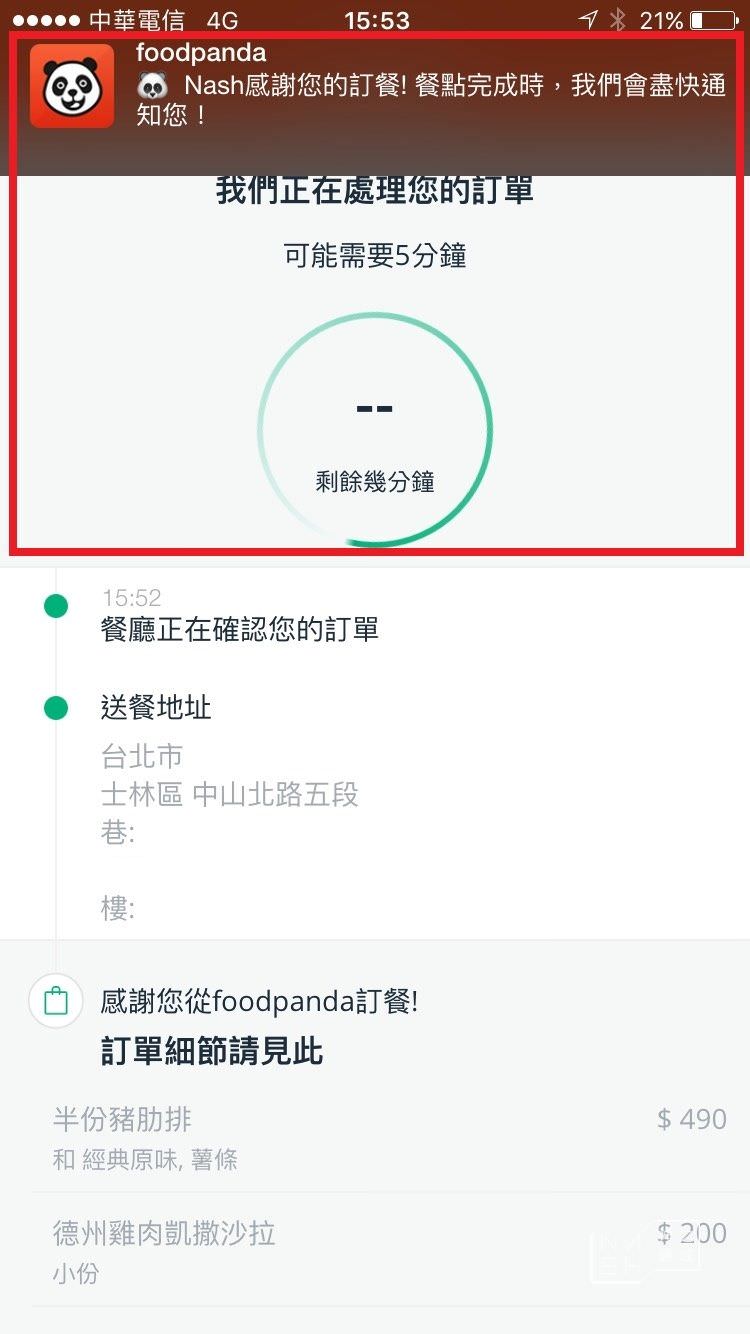 foodpanda,foodpanda優惠碼
