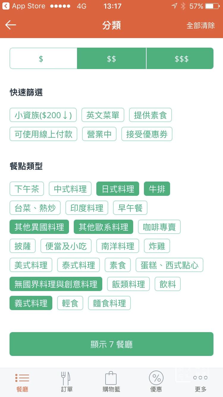foodpanda,foodpanda優惠碼