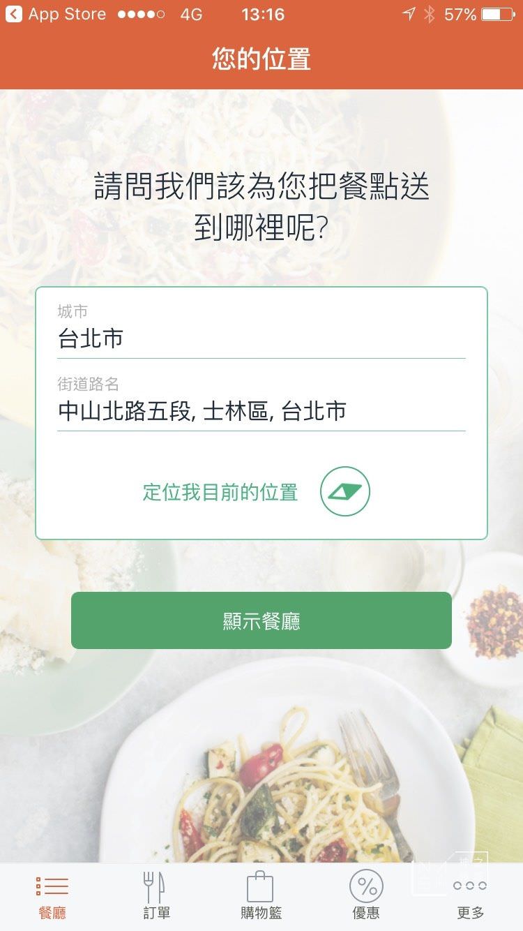 foodpanda,foodpanda優惠碼