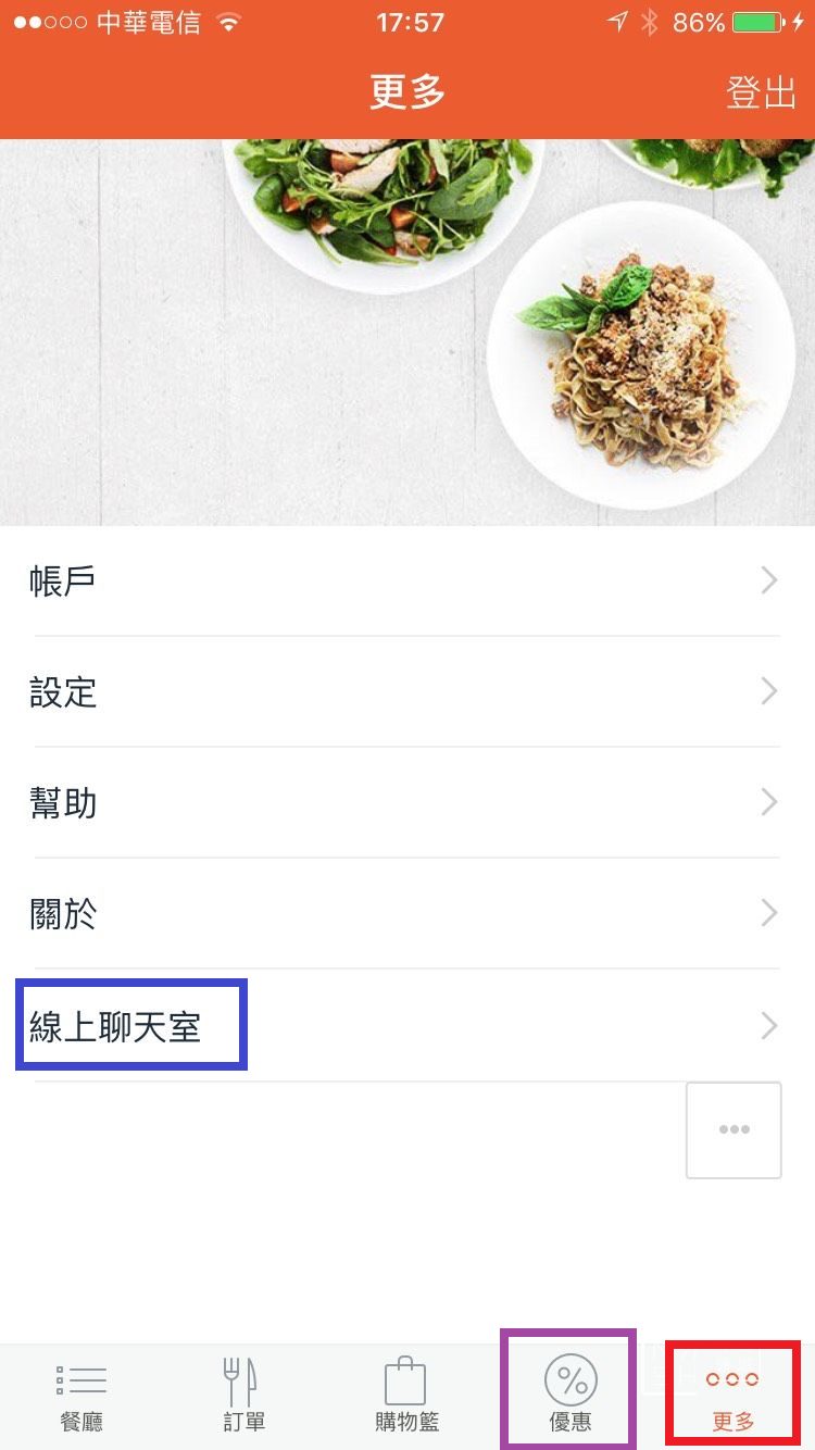 foodpanda,foodpanda優惠碼