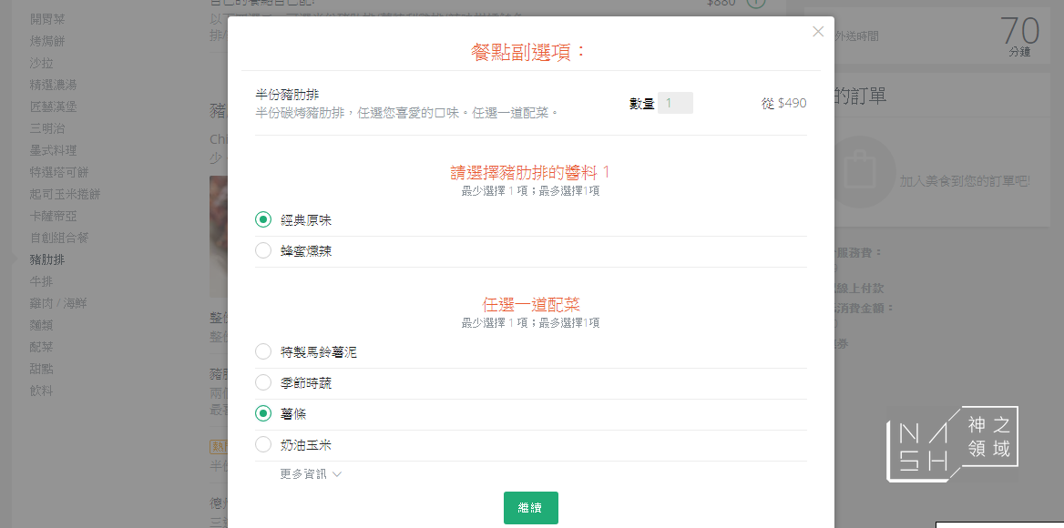 foodpanda,foodpanda優惠碼