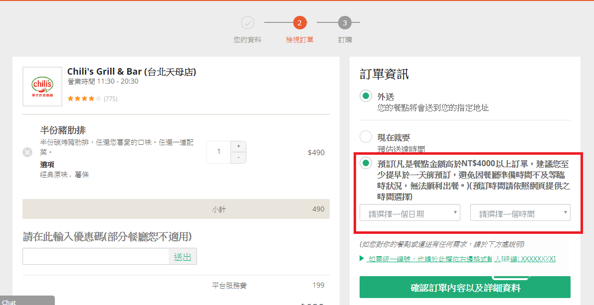 foodpanda,foodpanda優惠碼