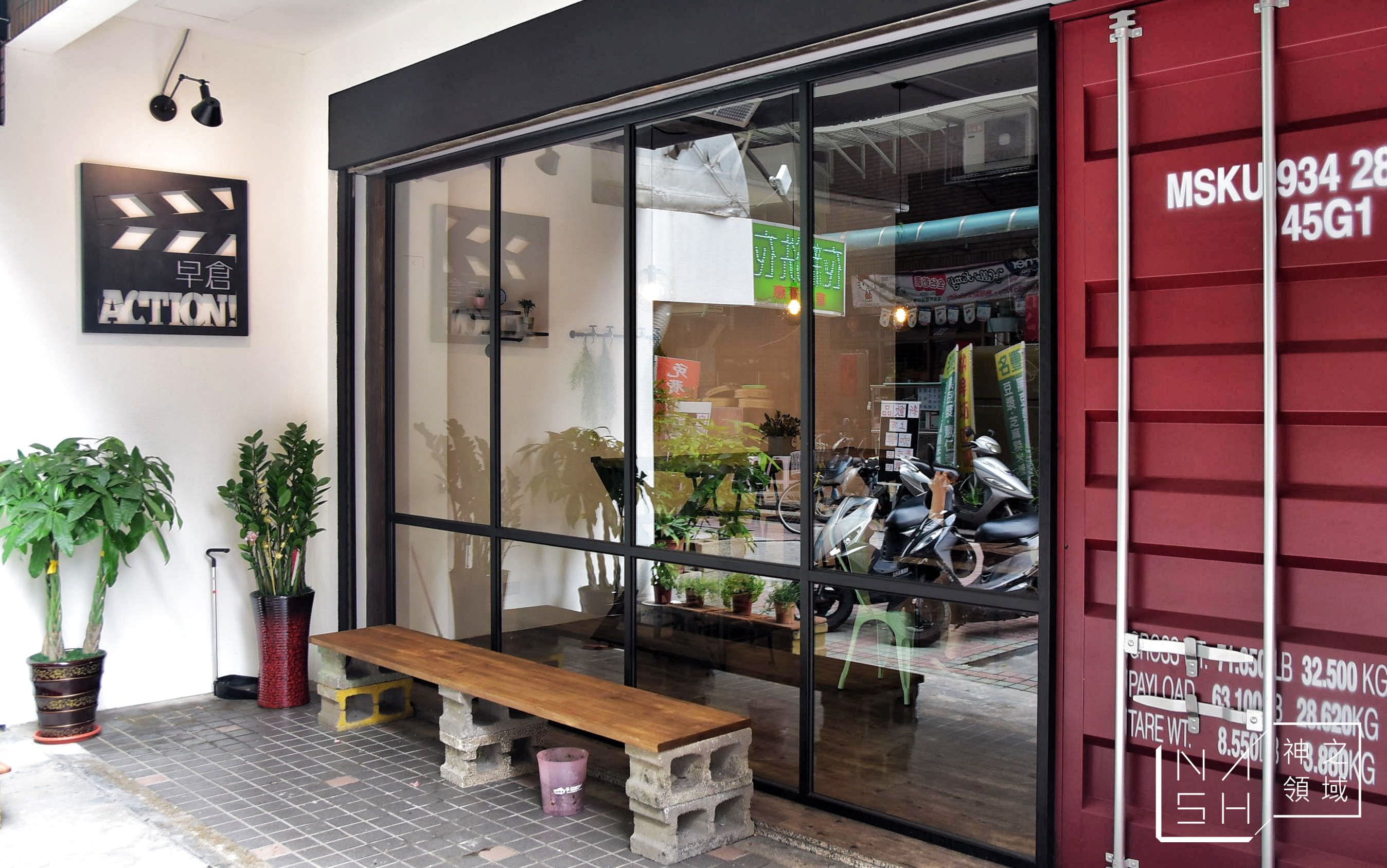 Action早倉,幸福路早午餐,中平路早午餐