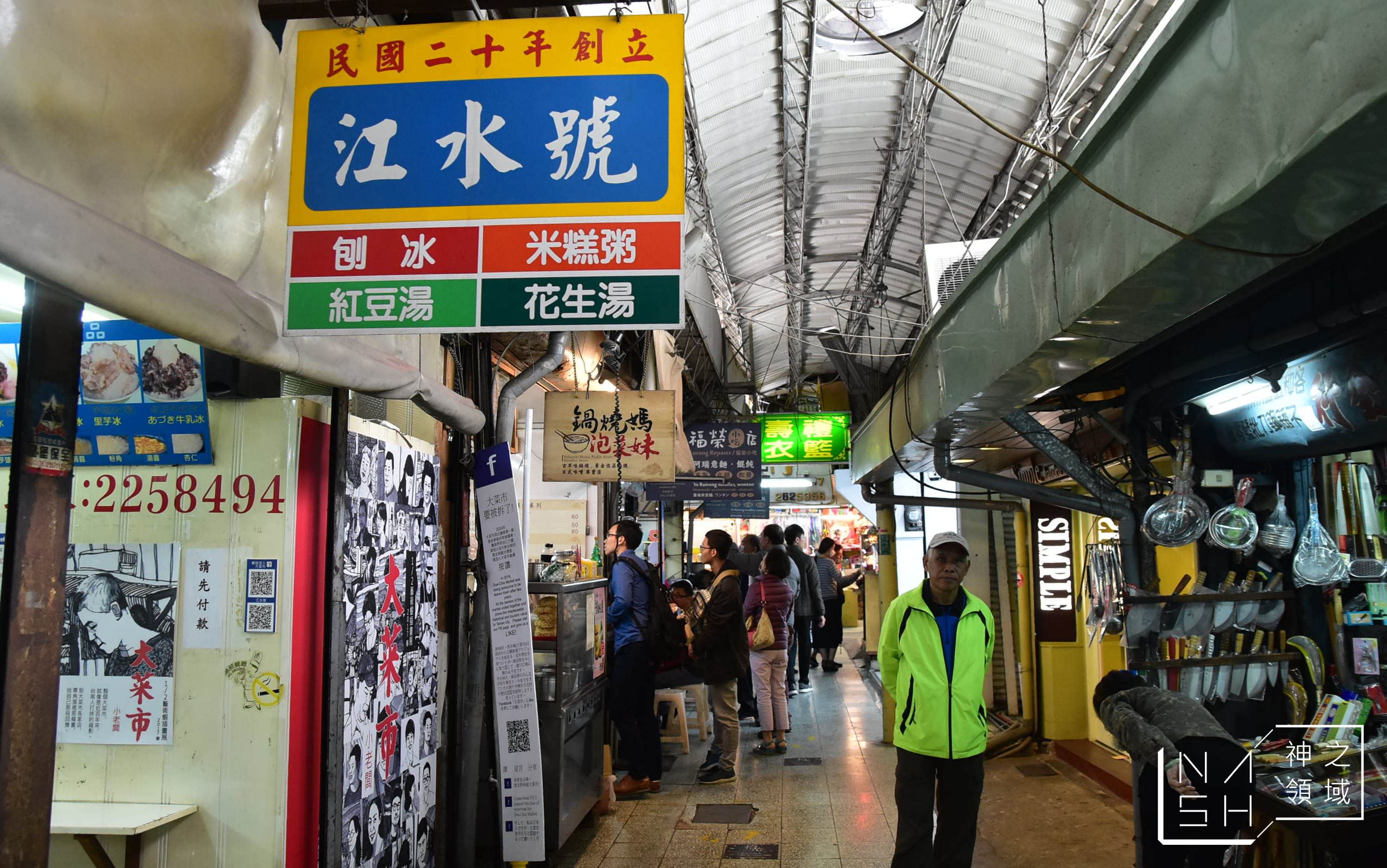 江水號八寶冰,台南國華街推薦,台南海安路,台南國華街小吃,江水號,江水號米糕粥