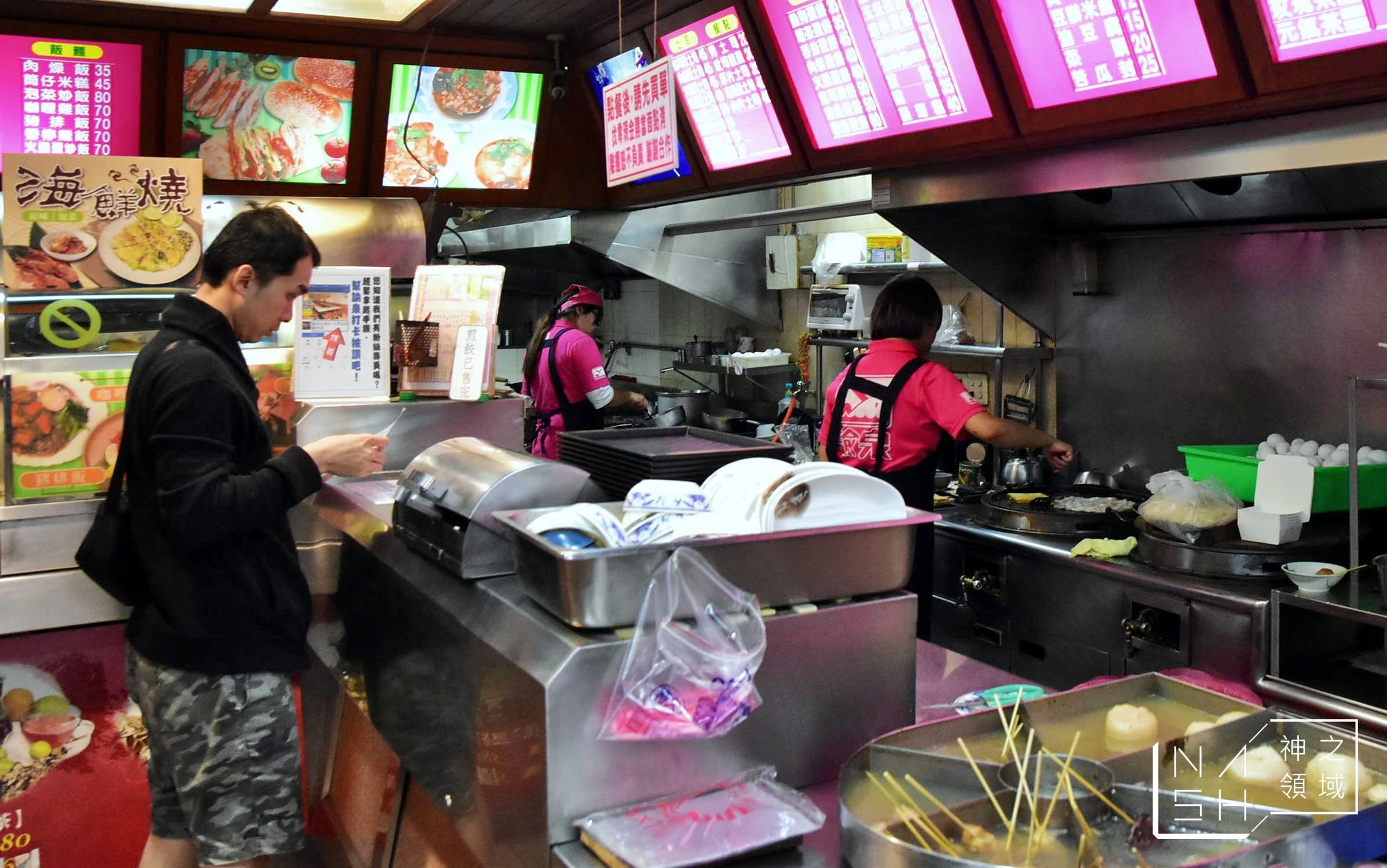諭泉冰果店