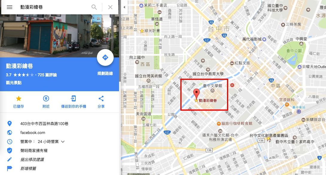 動漫彩繪街,台中動漫巷,你的名字,航海王