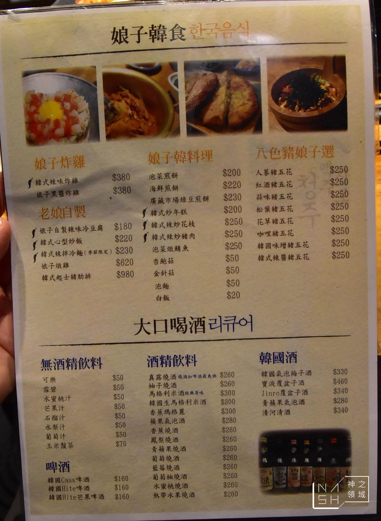 娘子韓食,娘子韓食菜單,部隊鍋
