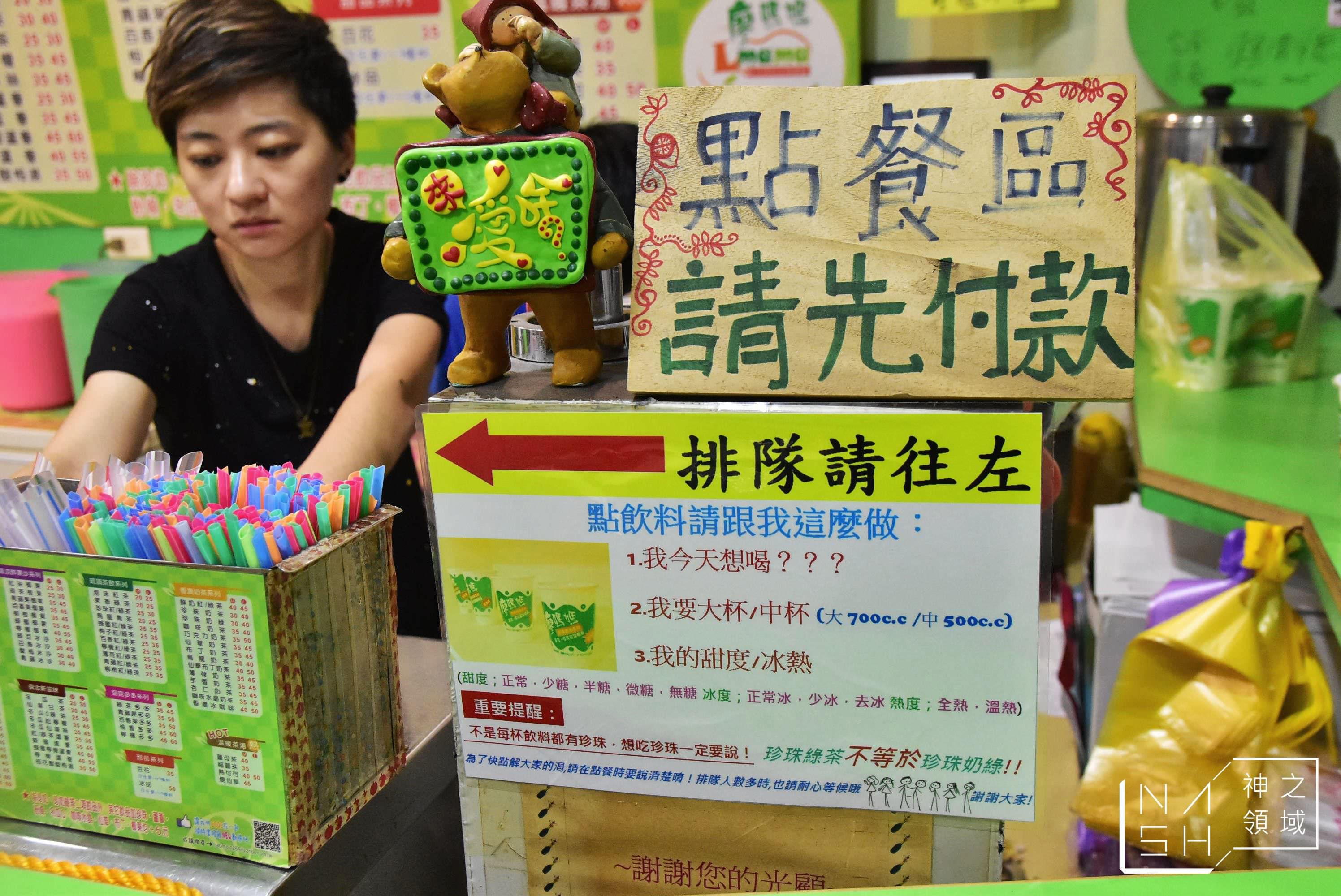 廖媽媽珍珠奶茶