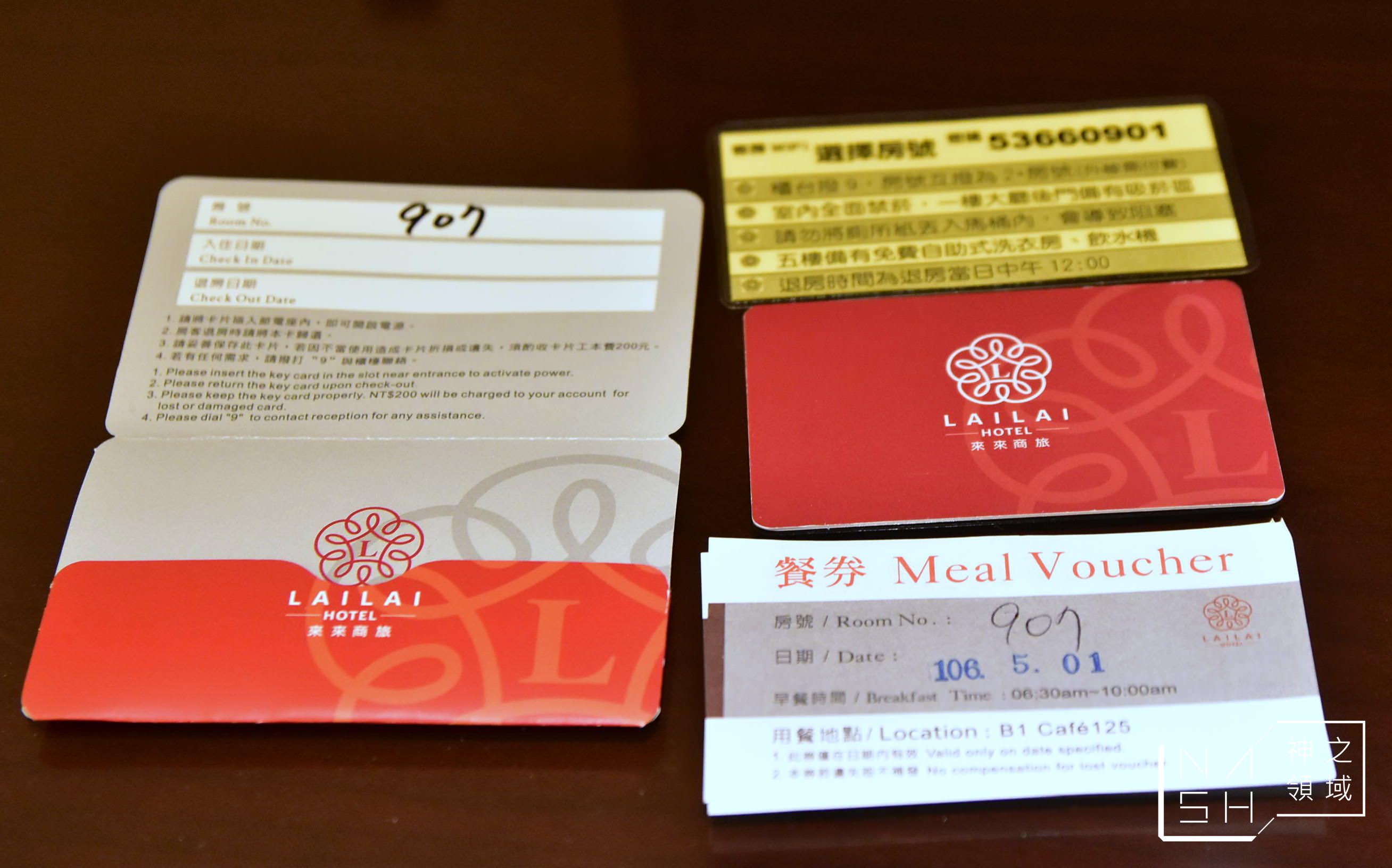一中住宿,一中街,台中住宿推薦