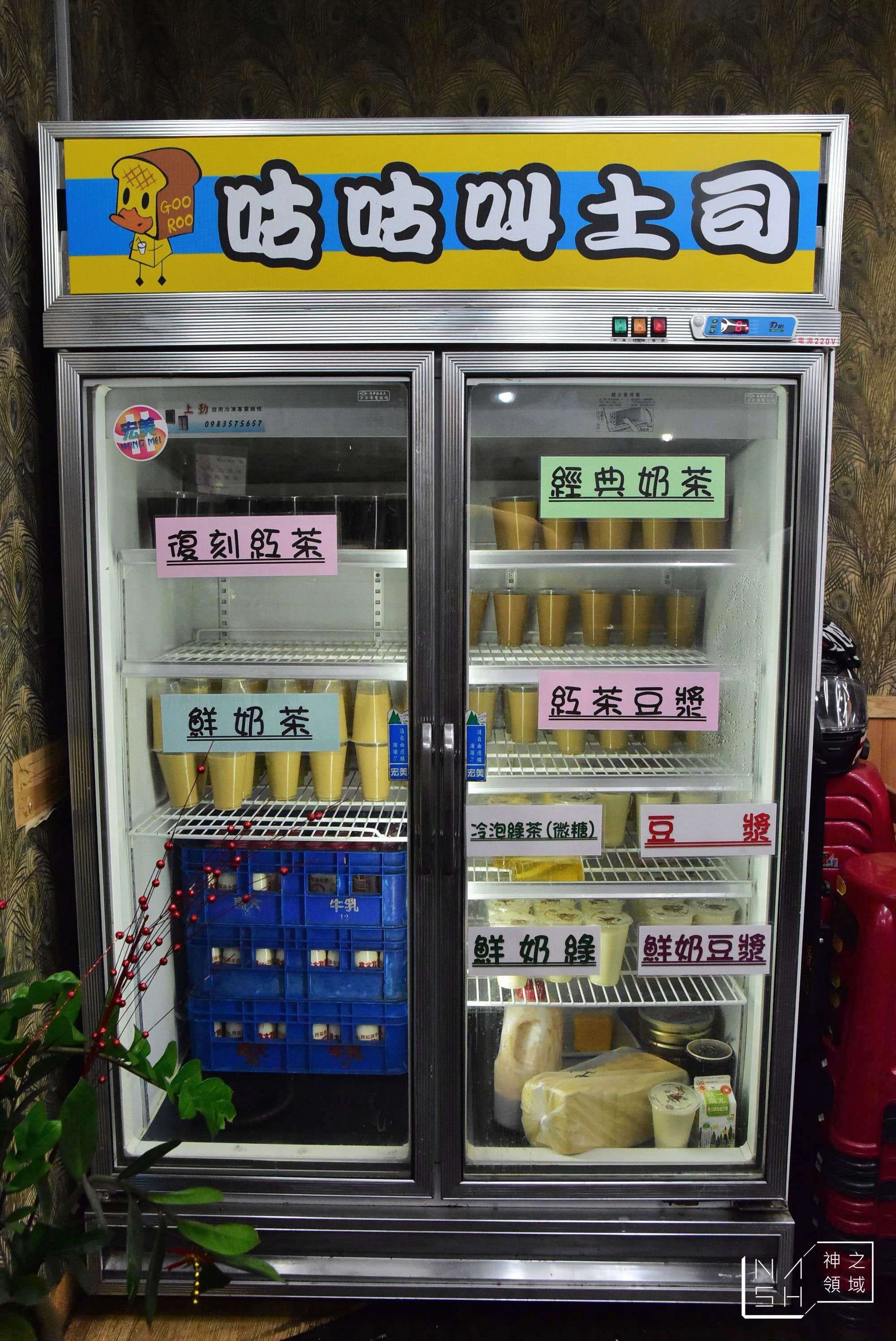 咕咕叫吐司菜單,咕咕叫吐司
