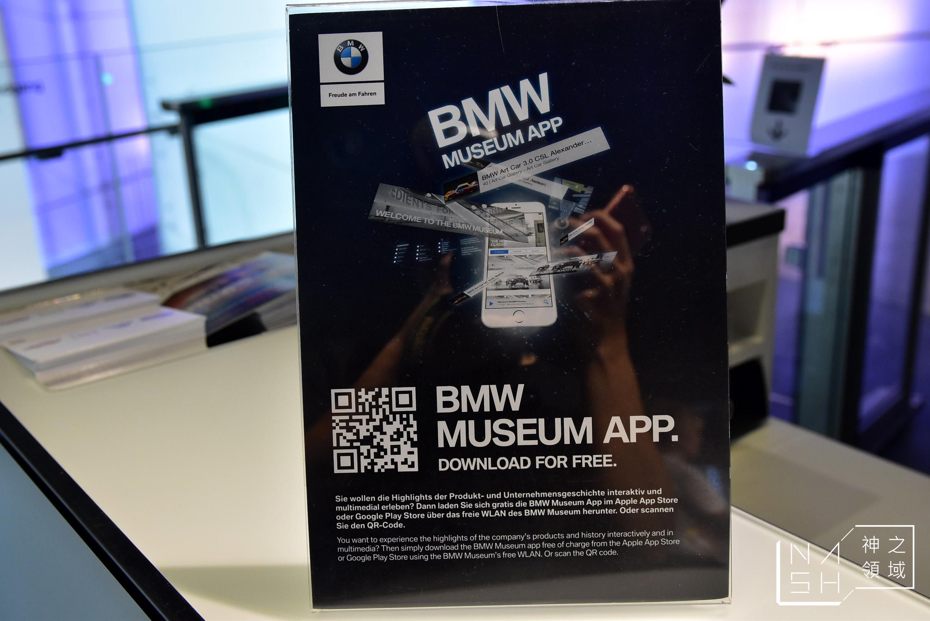 BMW博物館,BMW Meseum,德國慕尼黑景點推薦