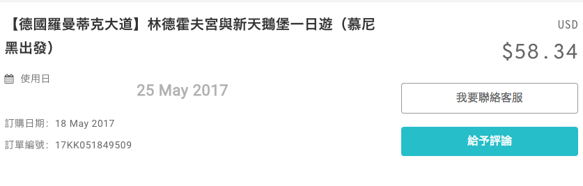 新天鵝堡
