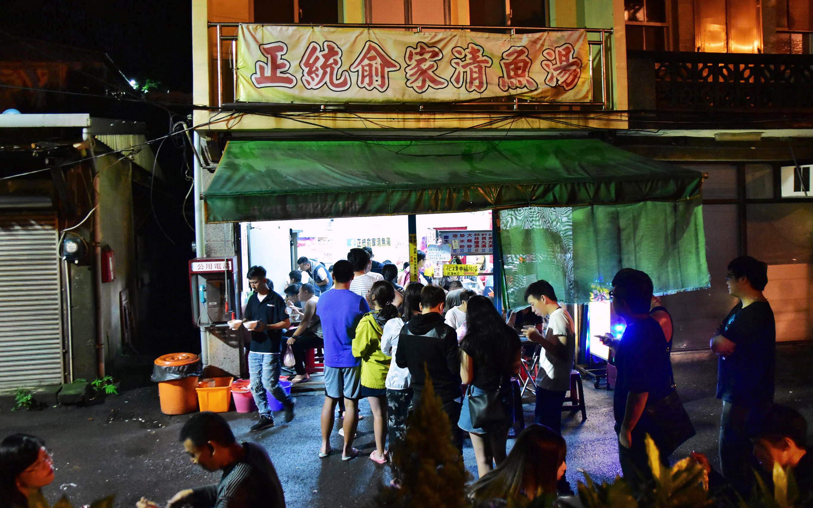 俞家鮮魚湯