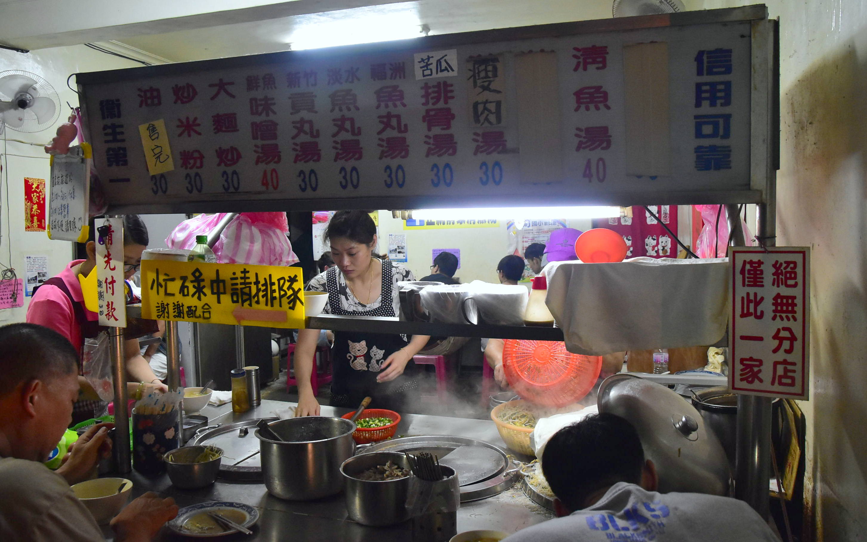 俞家鮮魚湯