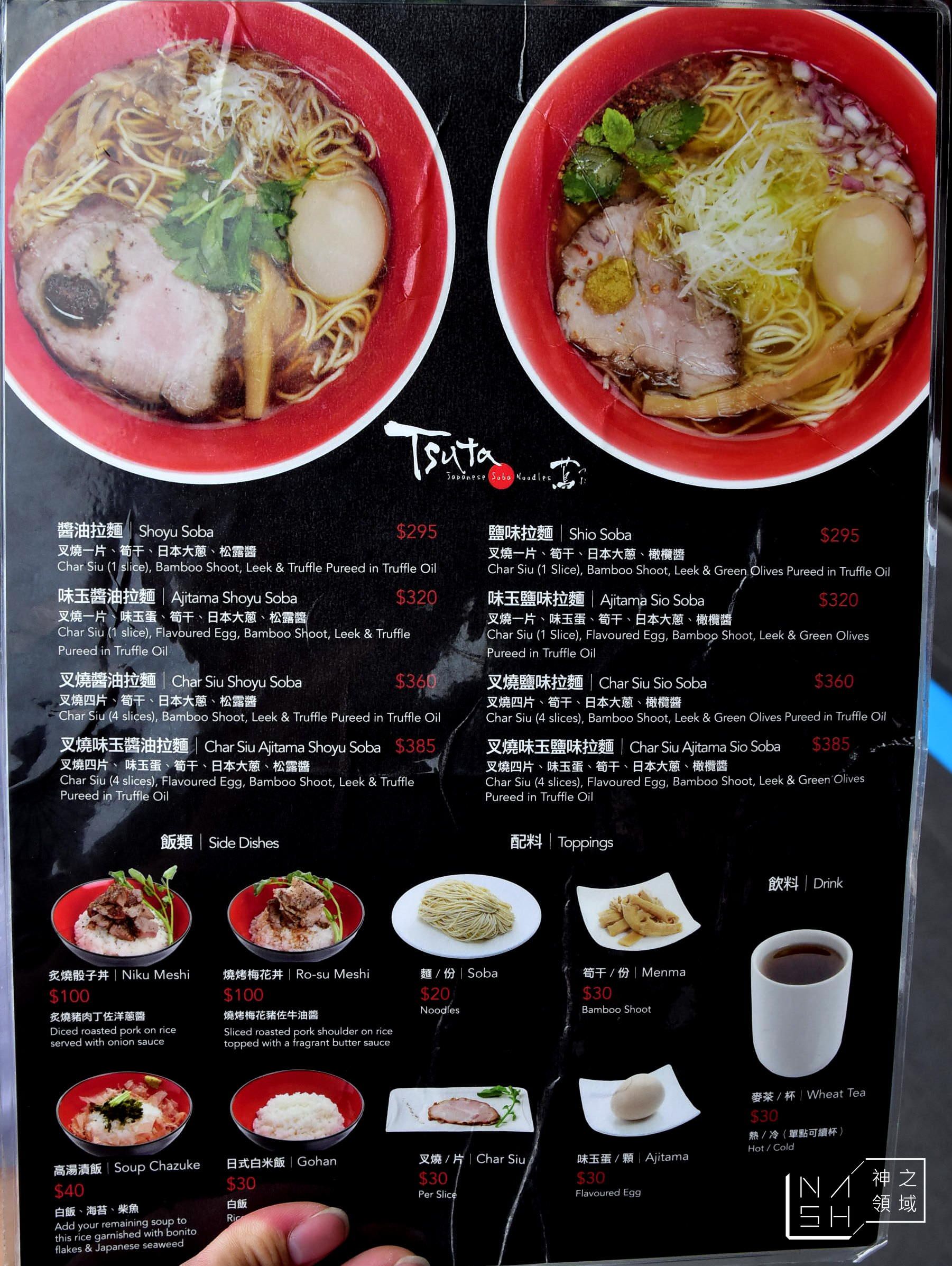蔦拉麵,米其林一星拉麵,HOYII拉麵