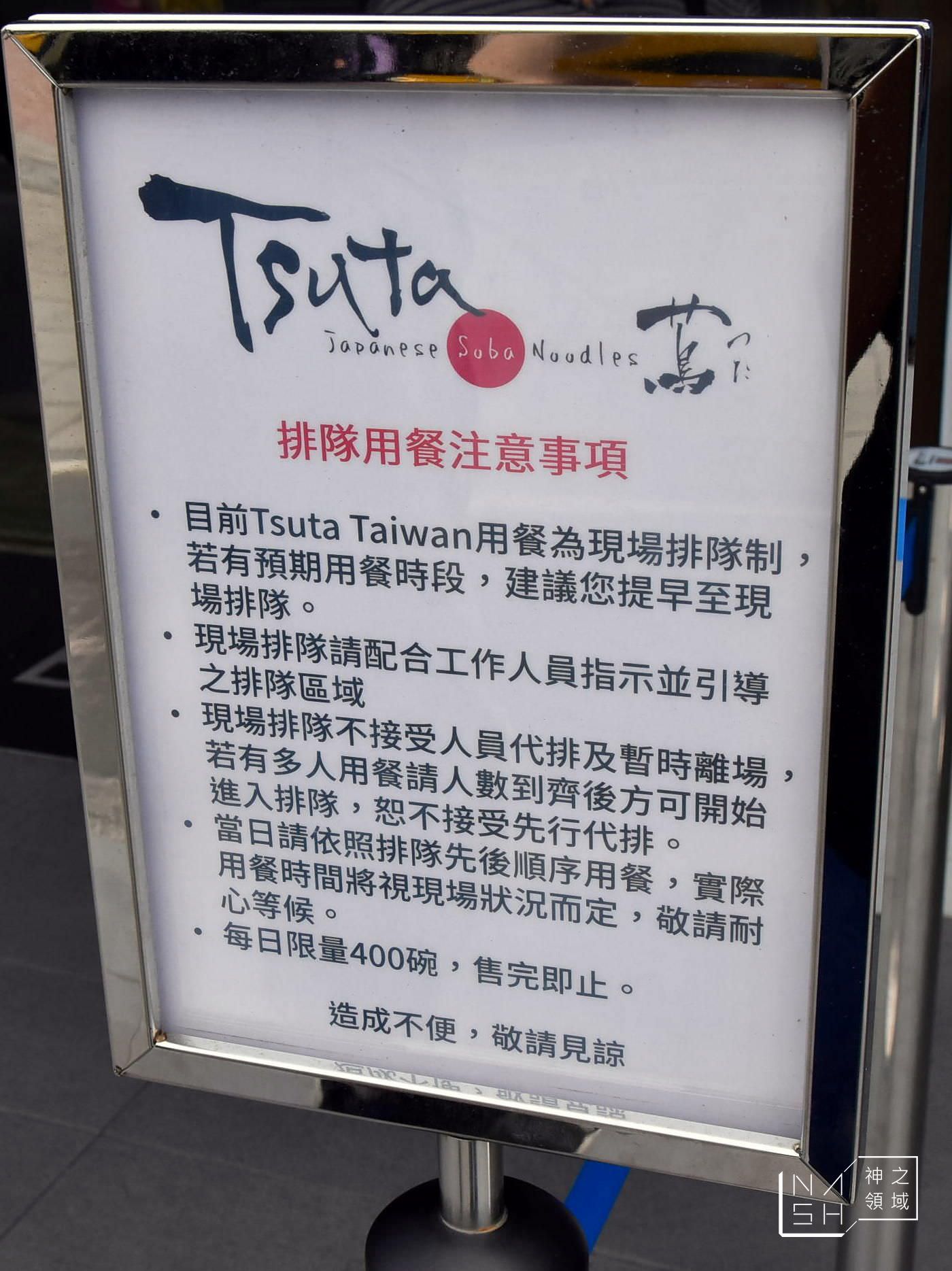 蔦拉麵,米其林一星拉麵,HOYII拉麵