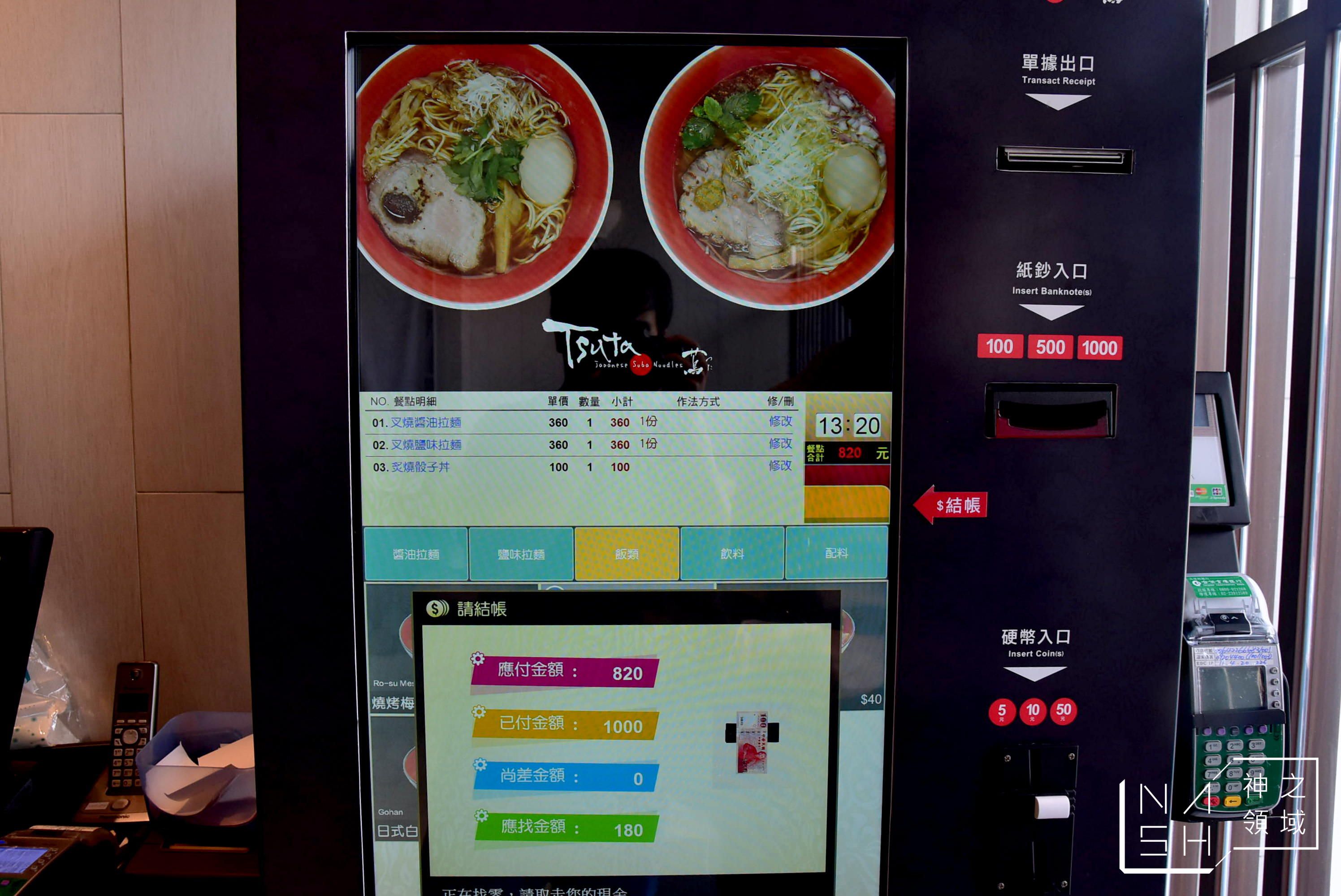 蔦拉麵,米其林一星拉麵,HOYII拉麵