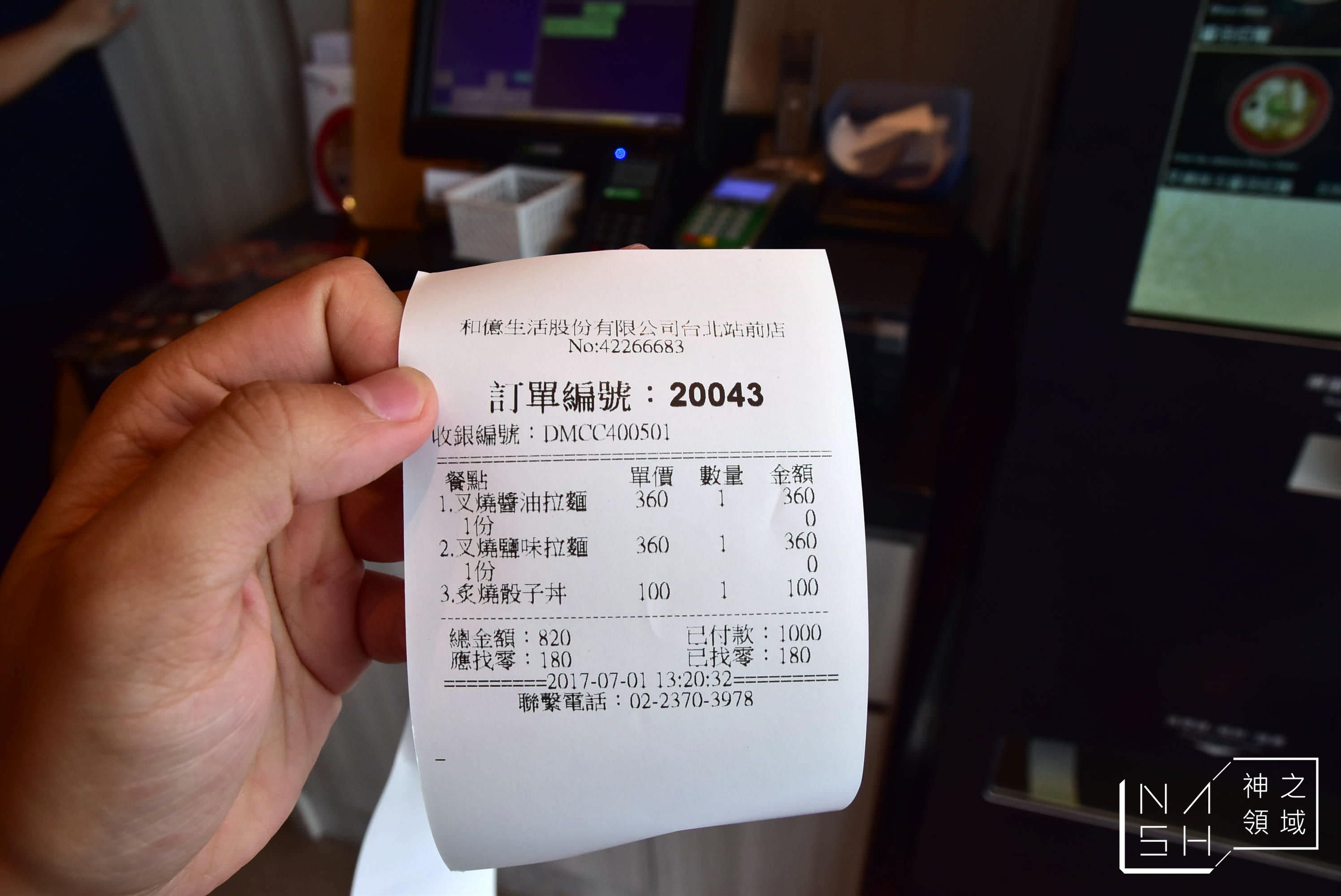 蔦拉麵,米其林一星拉麵,HOYII拉麵
