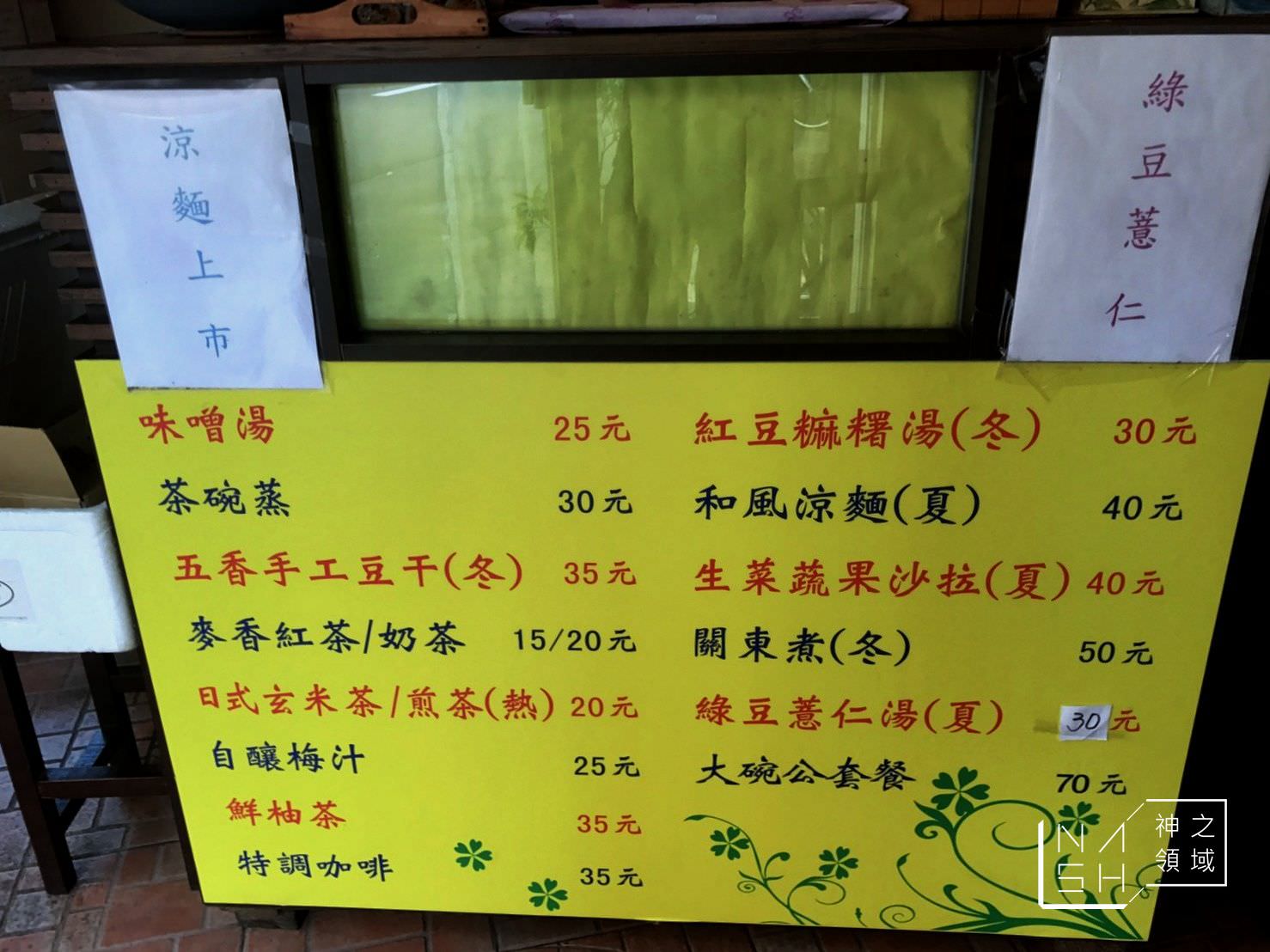 三角飯糰
