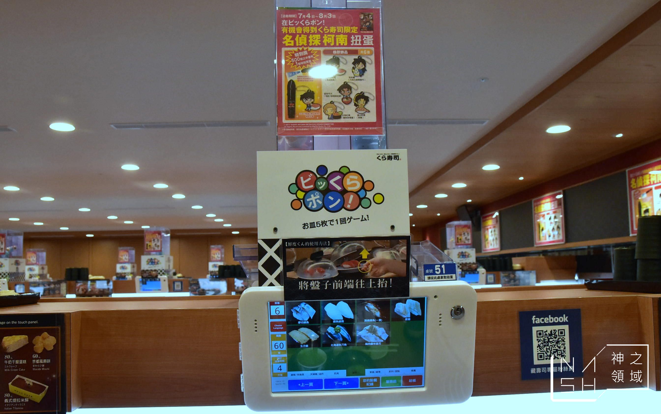 藏壽司,くら寿司,藏壽司館前店,KURA SUSHI 台北車站店,KURA SUSHI,藏壽司台北車站店