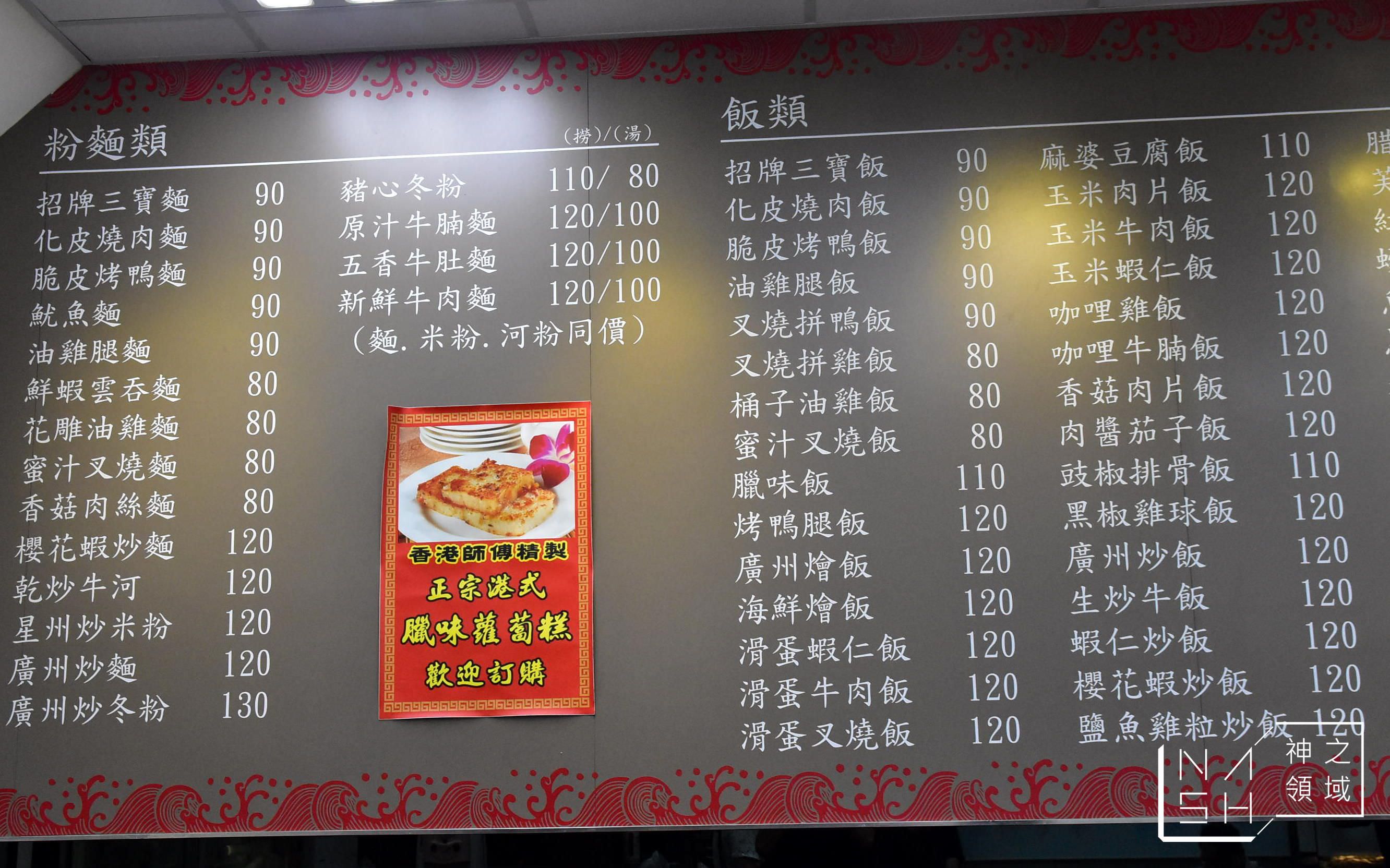 香港發財營業時間,香港發財燒臘,高雄燒臘,高雄燒臘推薦,香港發財燒臘復興,香港發財燒臘復興店,香港發財菜單,香港發財地址,香港發財電話
