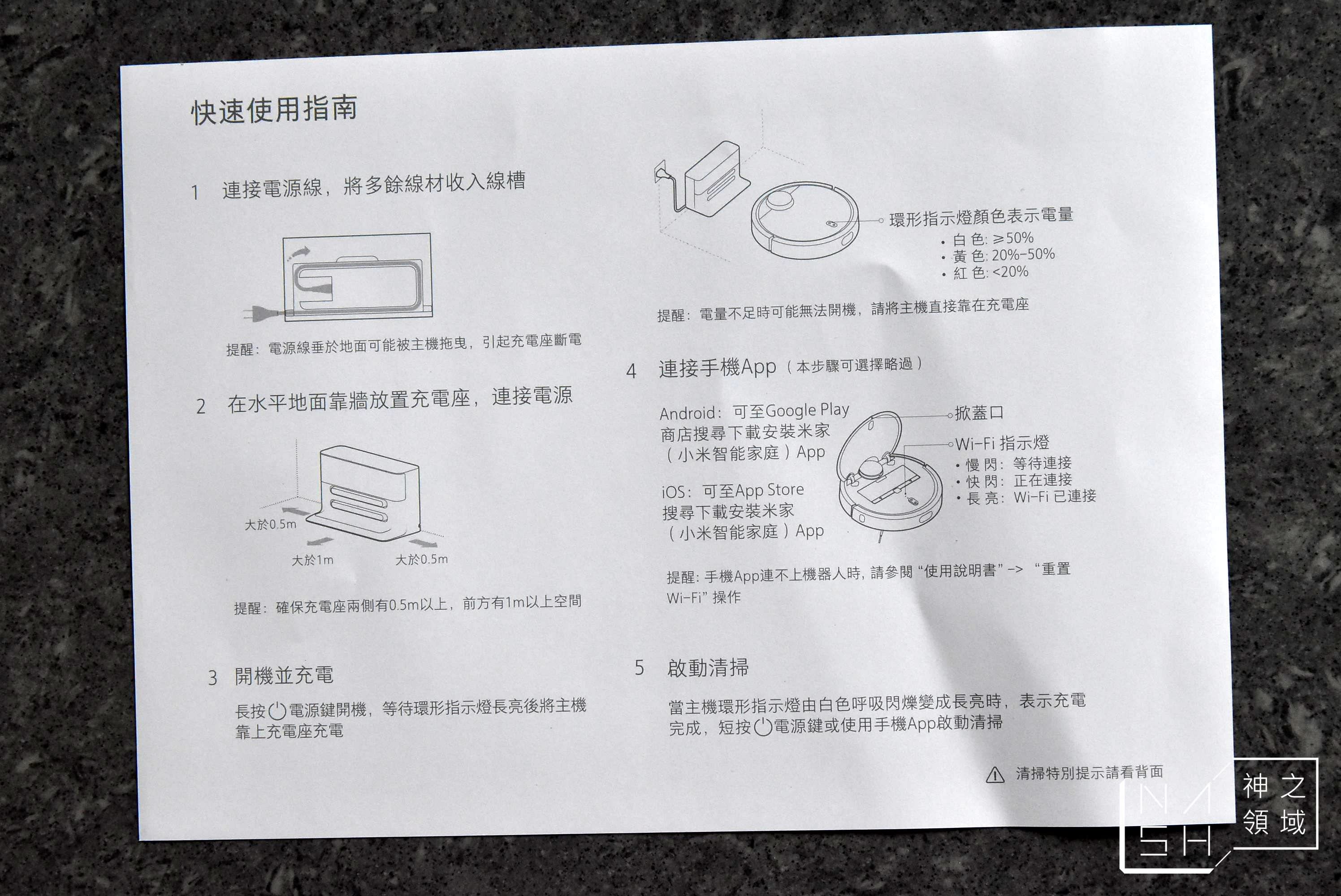 小米掃地機器人