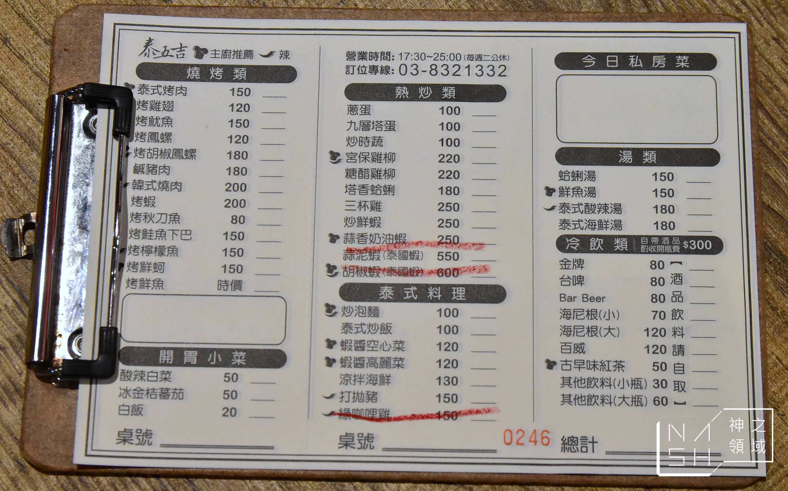 花蓮熱炒,花蓮平價熱炒,花蓮泰式料理
