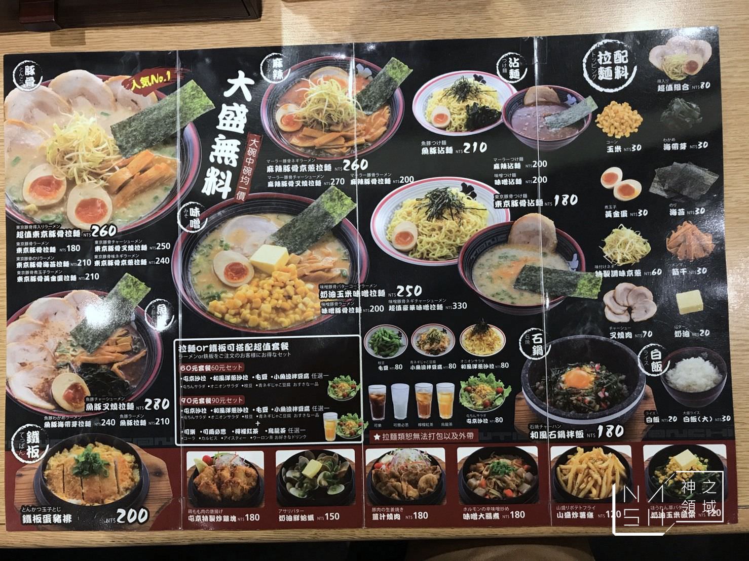屯京拉麵,屯京拉麵凱薩,屯京拉麵豚,捷運台北車站,屯京拉麵北車