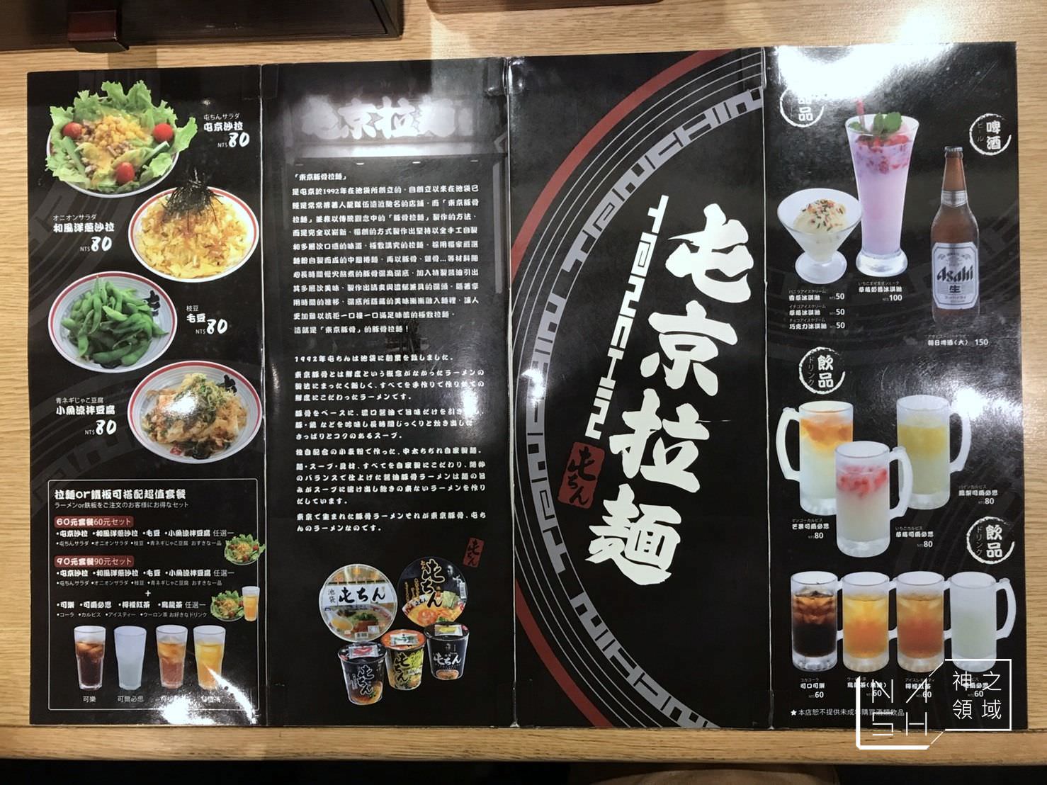 屯京拉麵,屯京拉麵凱薩,屯京拉麵豚,捷運台北車站,屯京拉麵北車