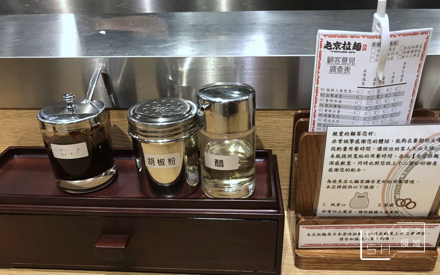 屯京拉麵,屯京拉麵凱薩,屯京拉麵豚,捷運台北車站,屯京拉麵北車