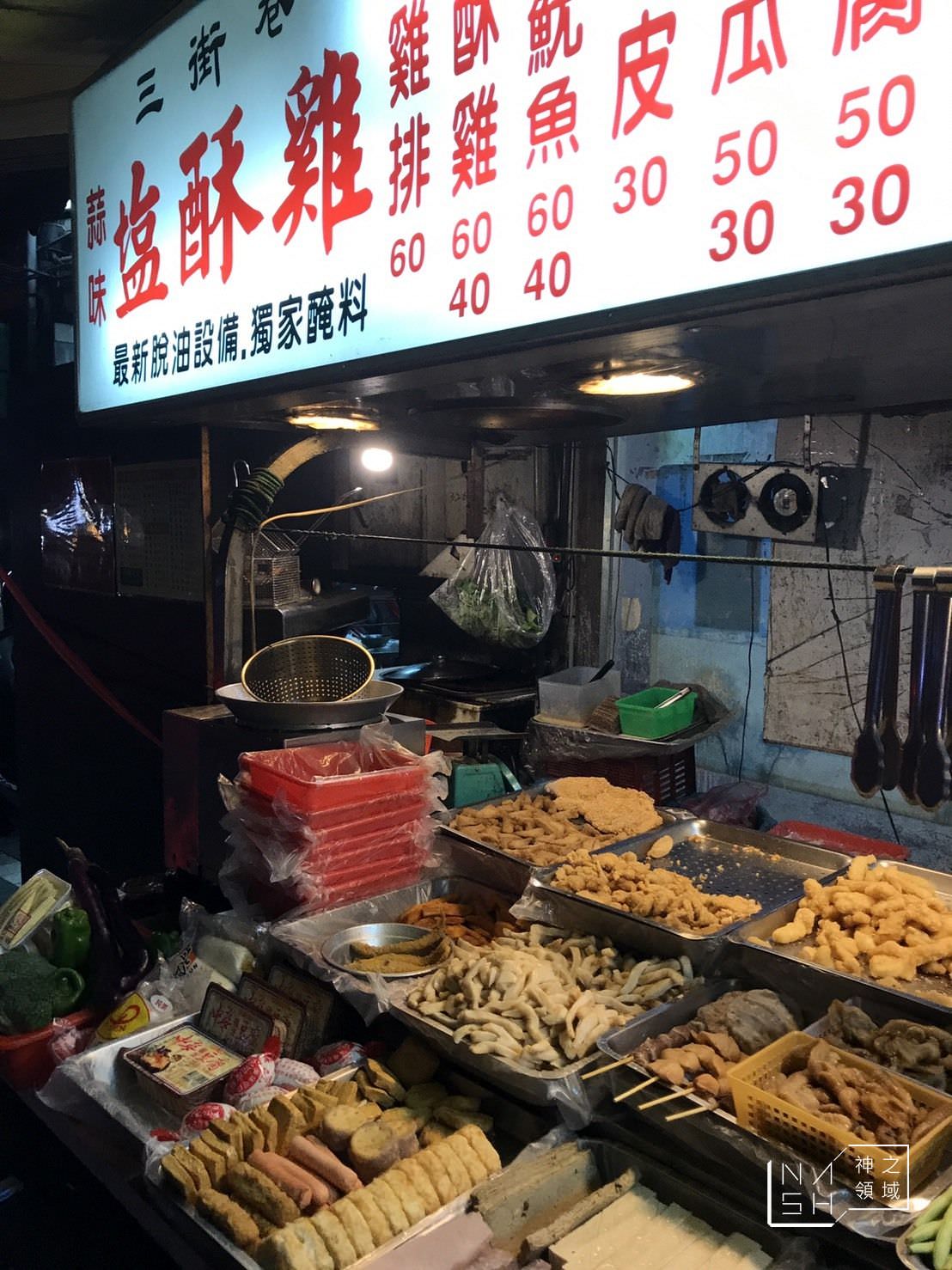 三街巷鹹酥雞,士林宵夜