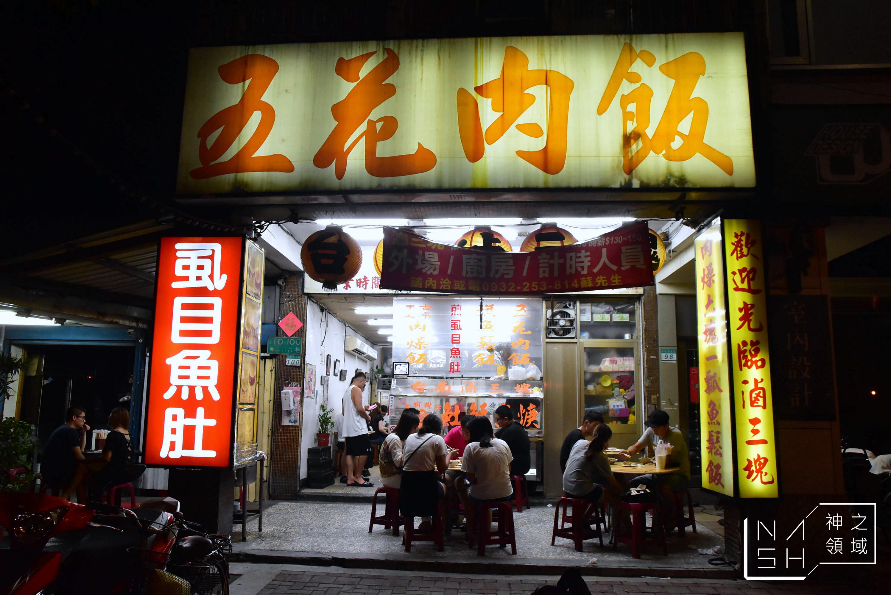 滷三塊菜單,滷三塊,台南滷三塊,石牌滷三塊,滷三塊五花肉,北投美食懶人包
