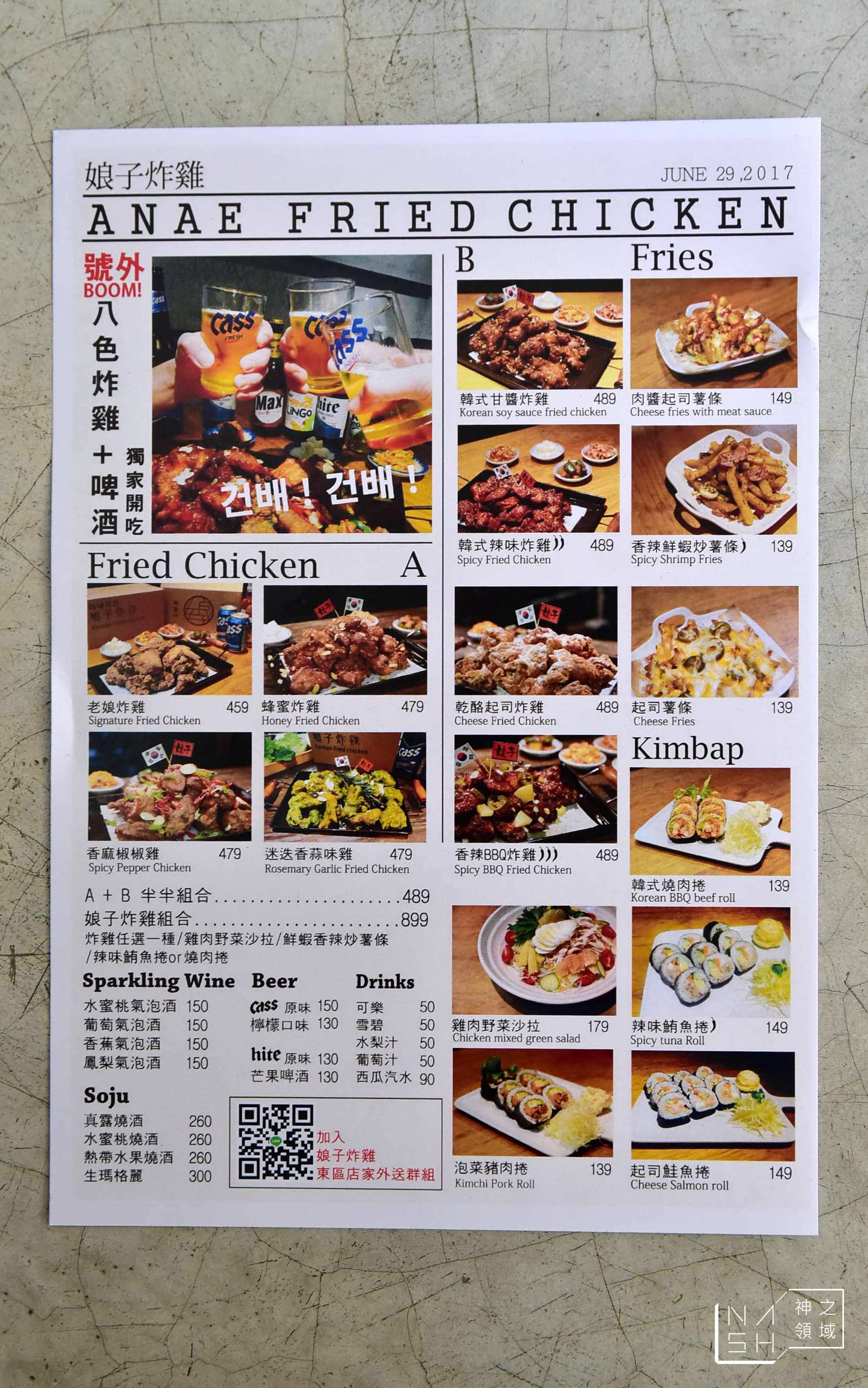 娘子,忠孝敦化美食,韓式炸雞,娘子韓食,娘子炸雞
