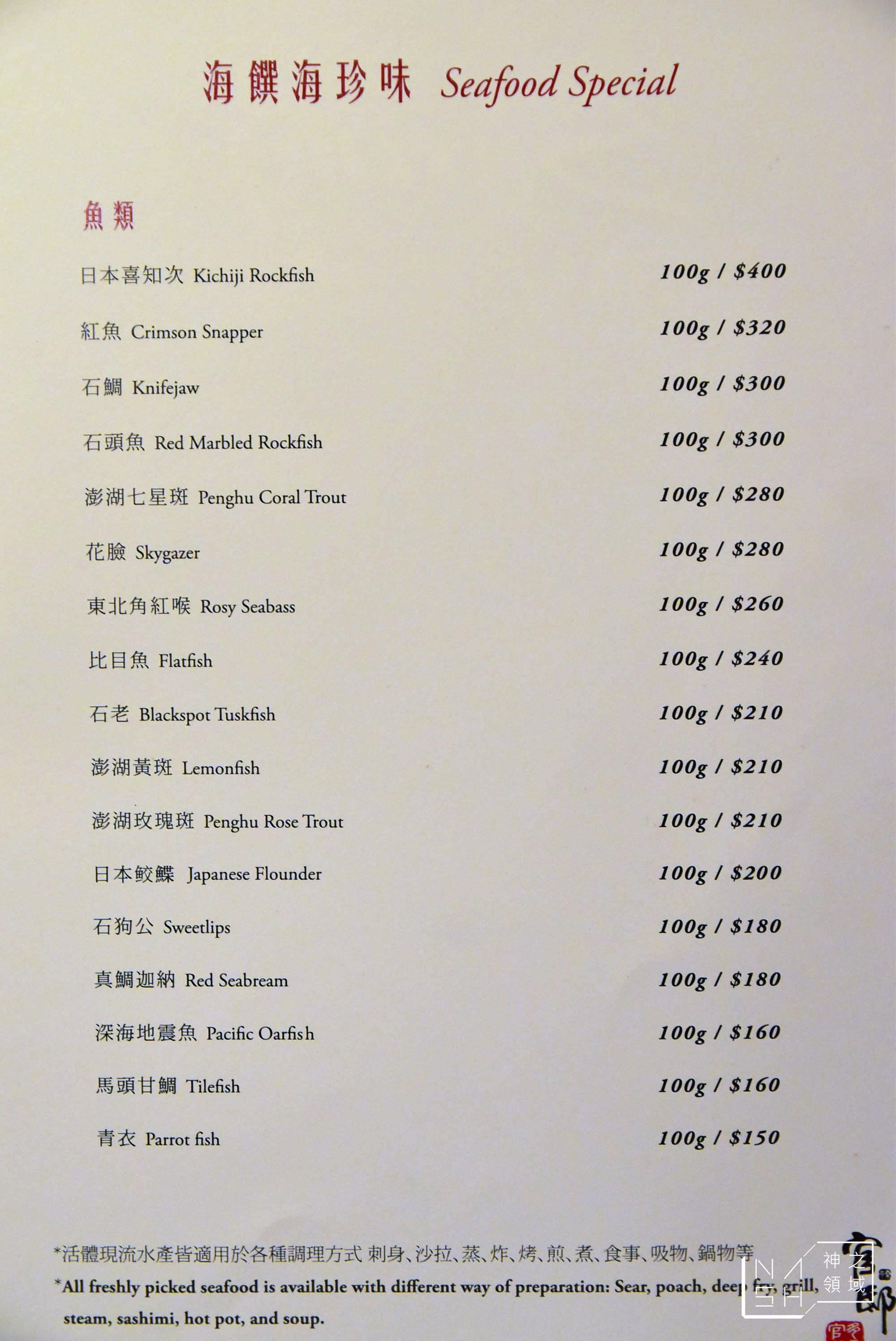 官邸水產日本料理,官邸無菜單,官邸多桑