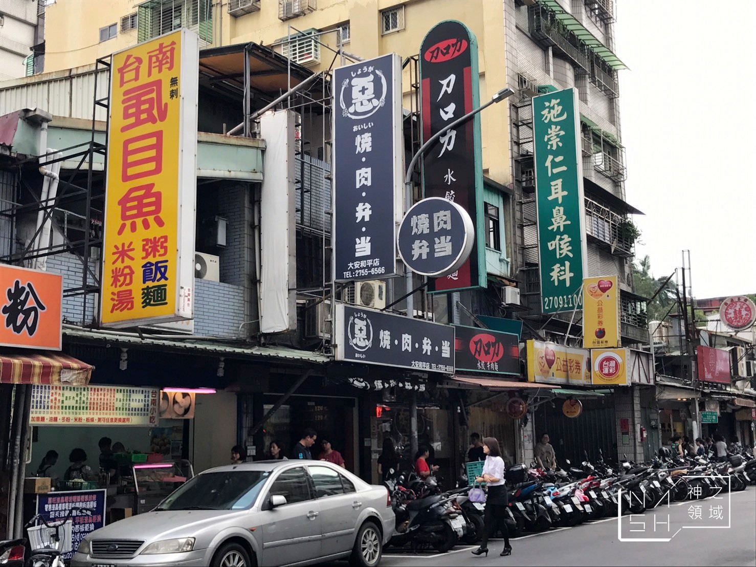 惡燒肉食堂