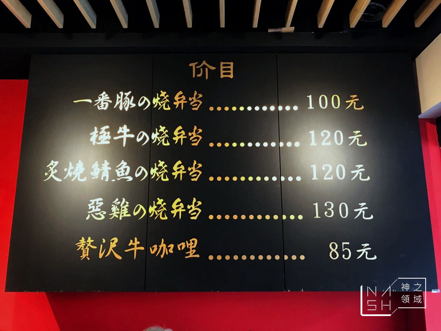 惡燒肉食堂