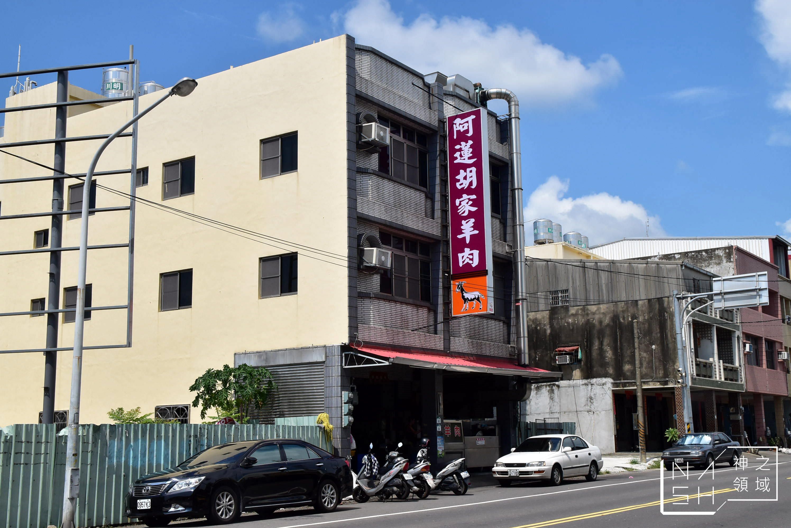 阿蓮胡家羊肉