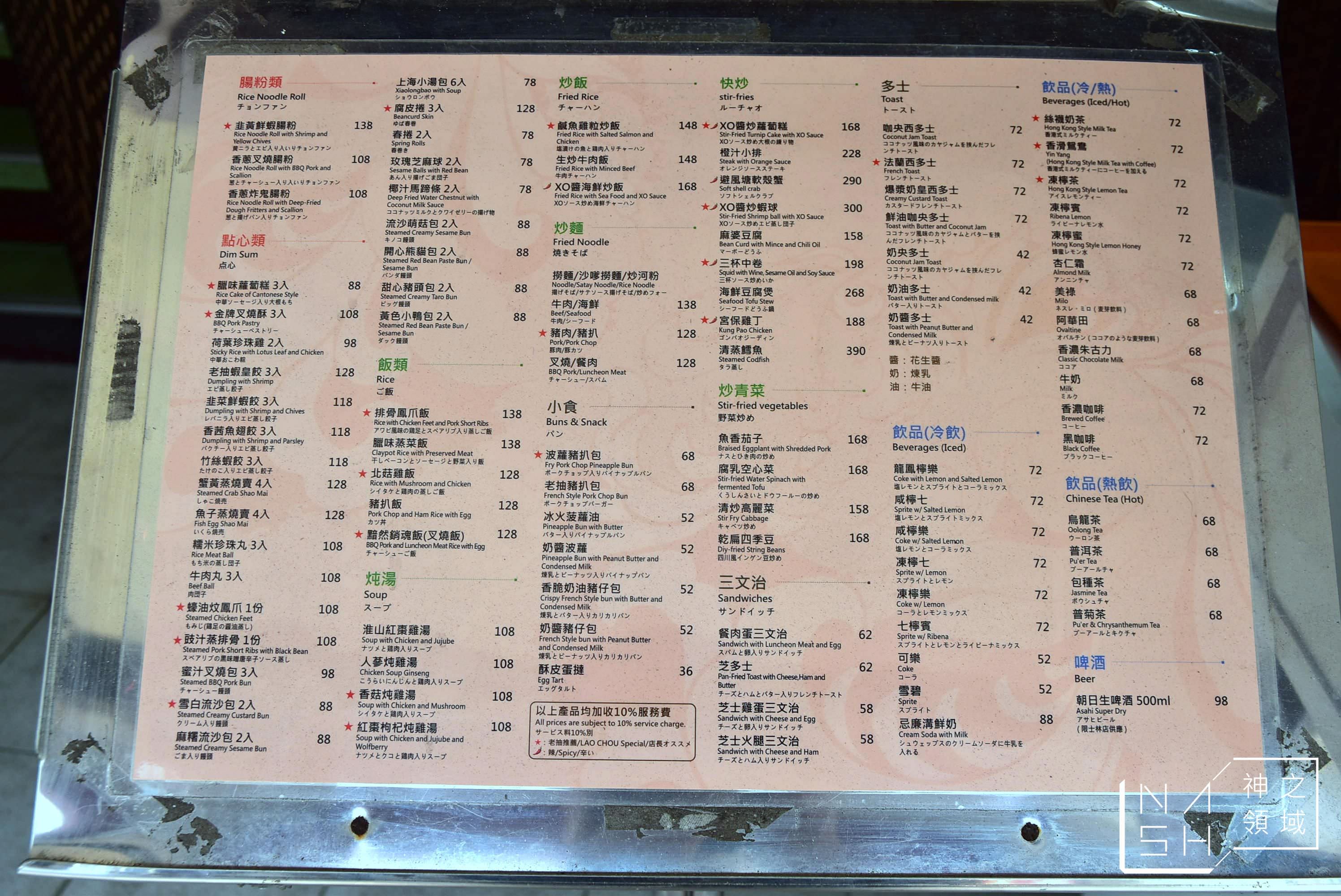 老抽茶餐廳,老抽士林店,老抽,西門町