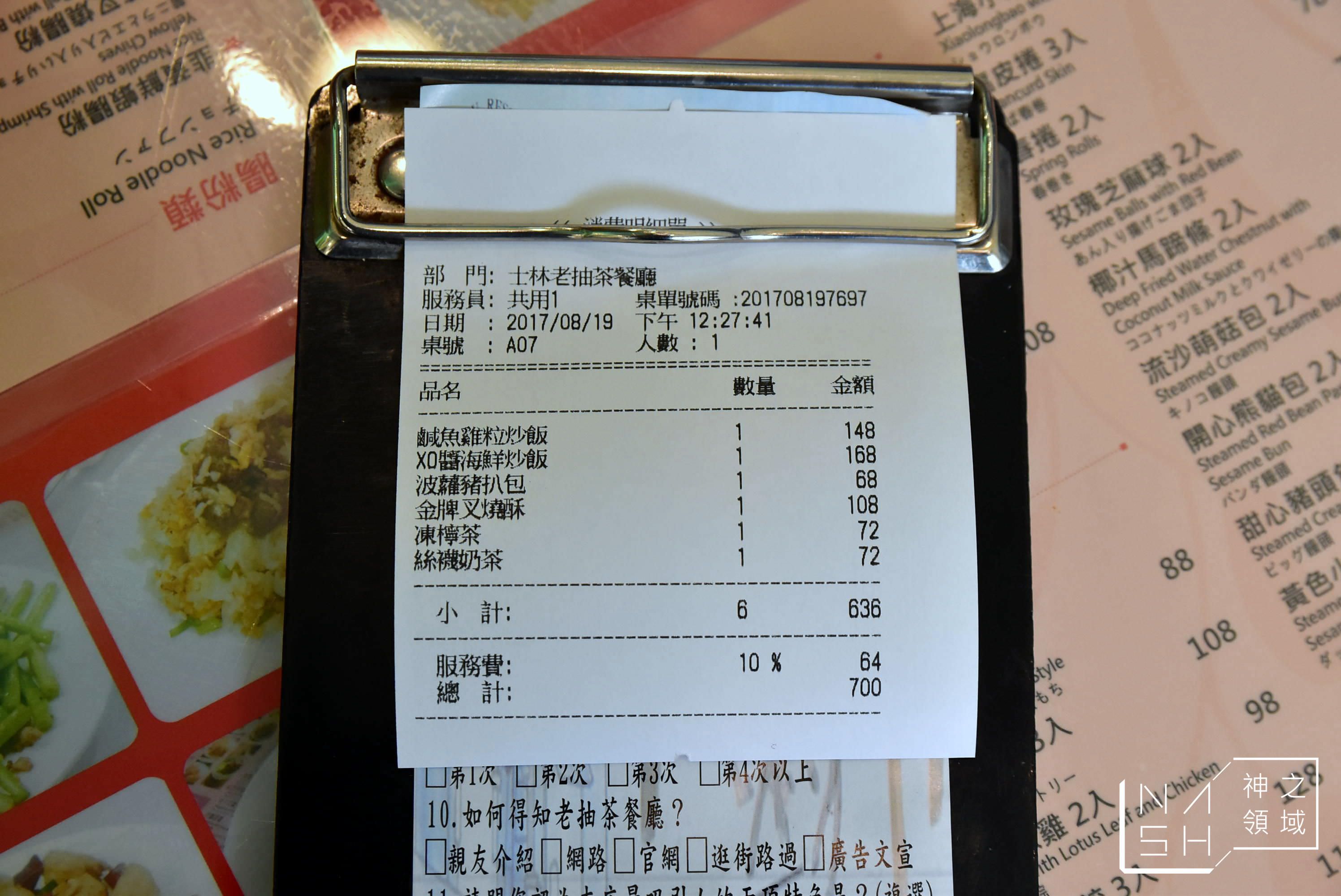 老抽茶餐廳,老抽士林店,老抽,西門町