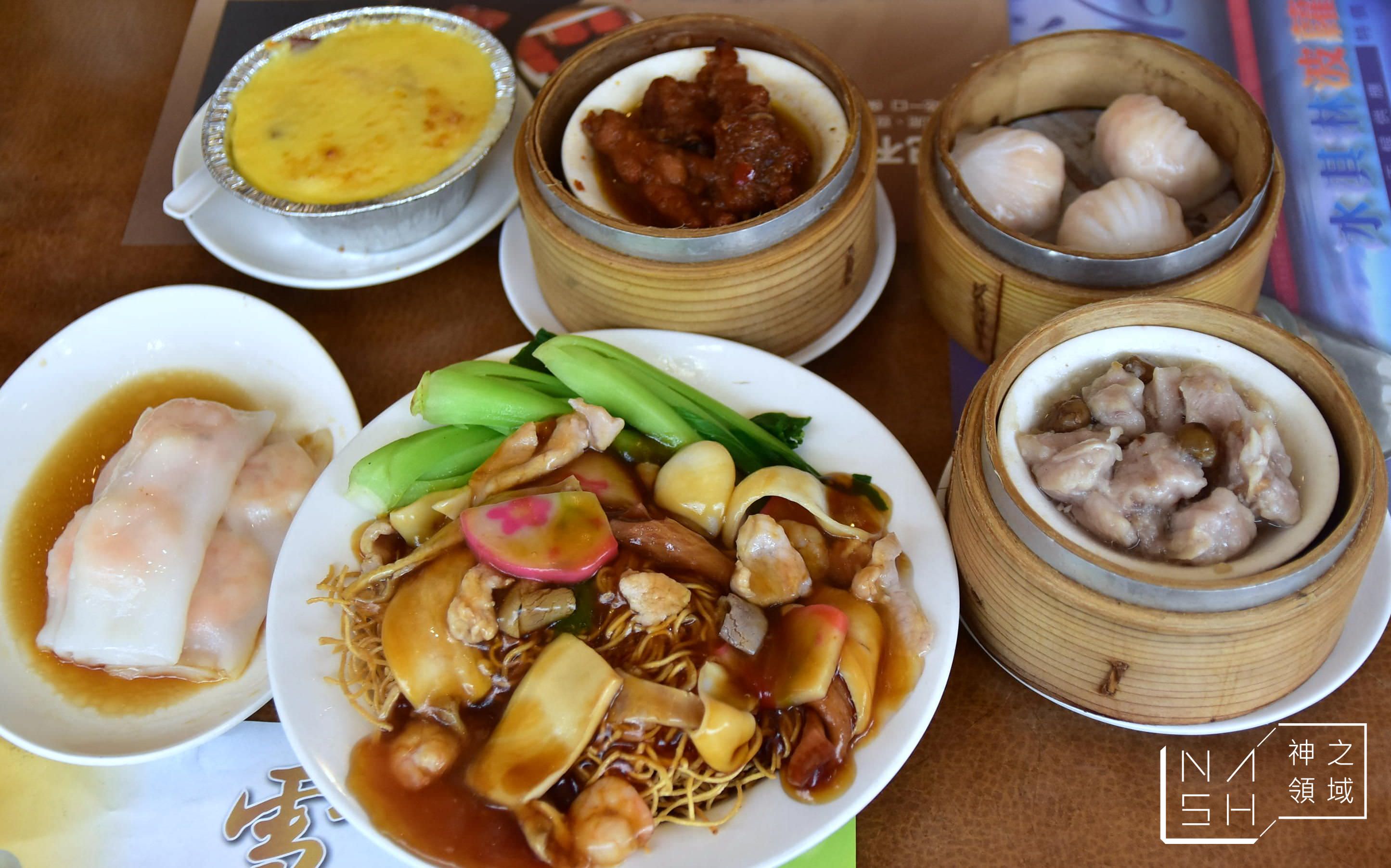 台北港式飲茶