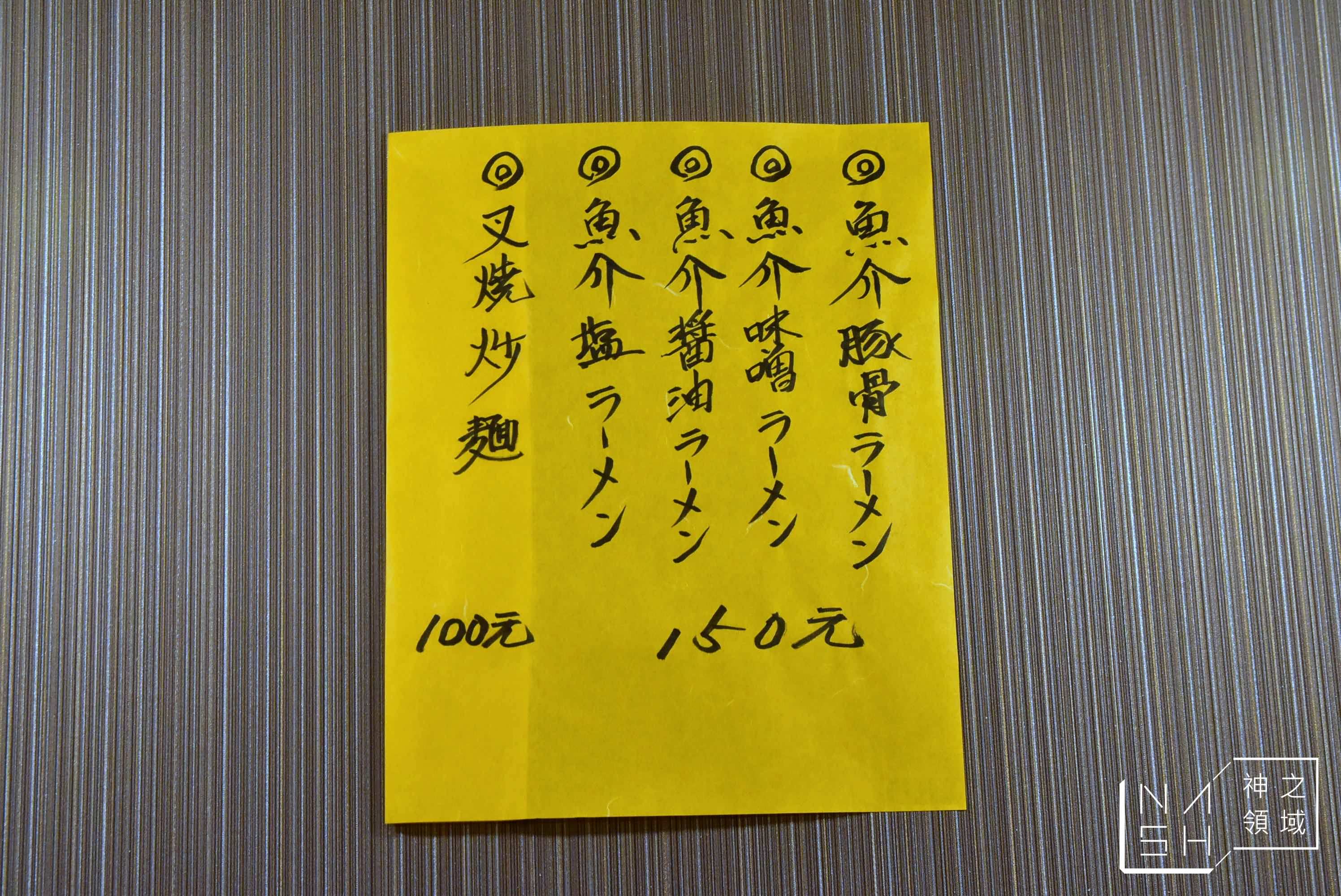 壹番堂,壹番堂拉麵,壹番堂日本料理