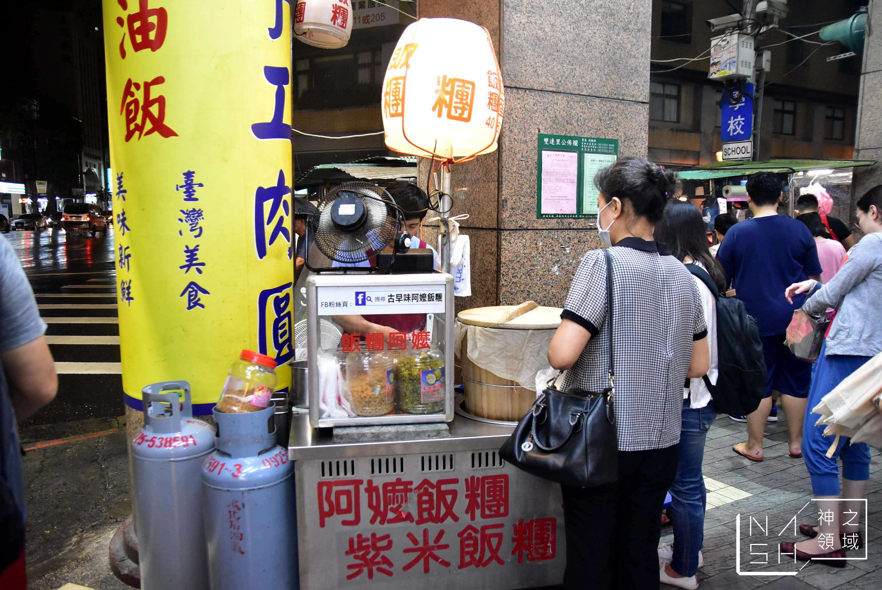 古早味阿嬤飯糰,寧夏夜市飯糰,慈音阿婆飯糰
