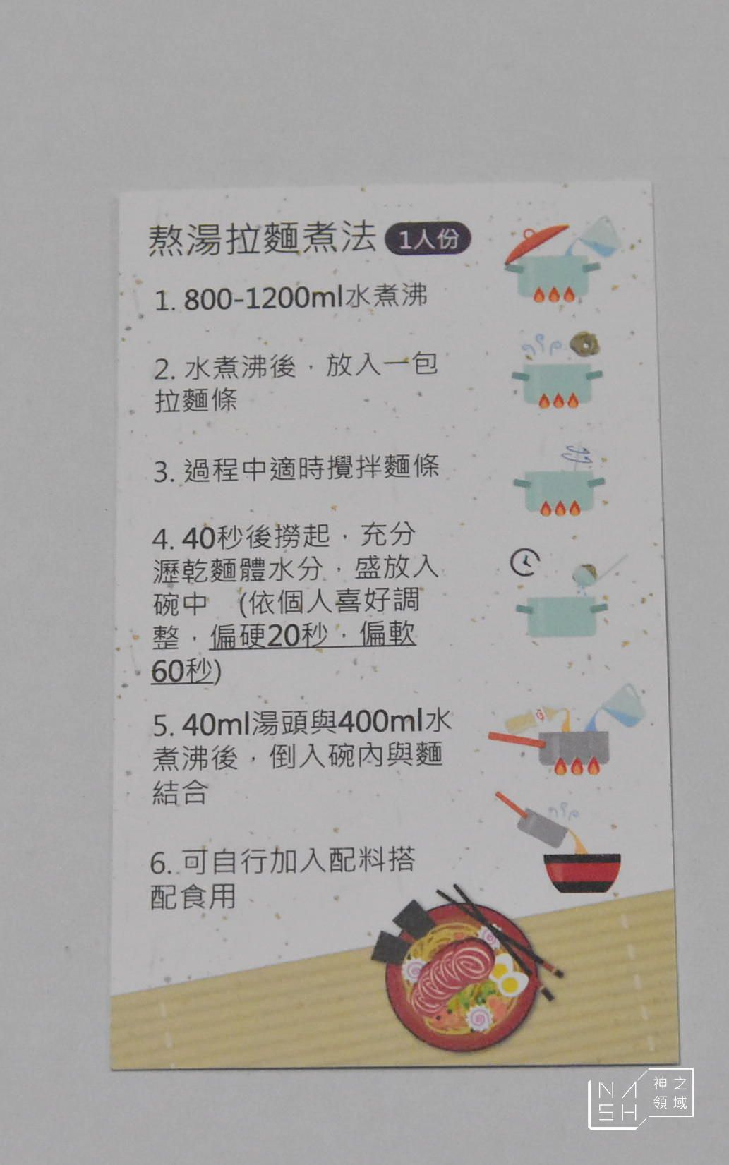  @Nash，神之領域