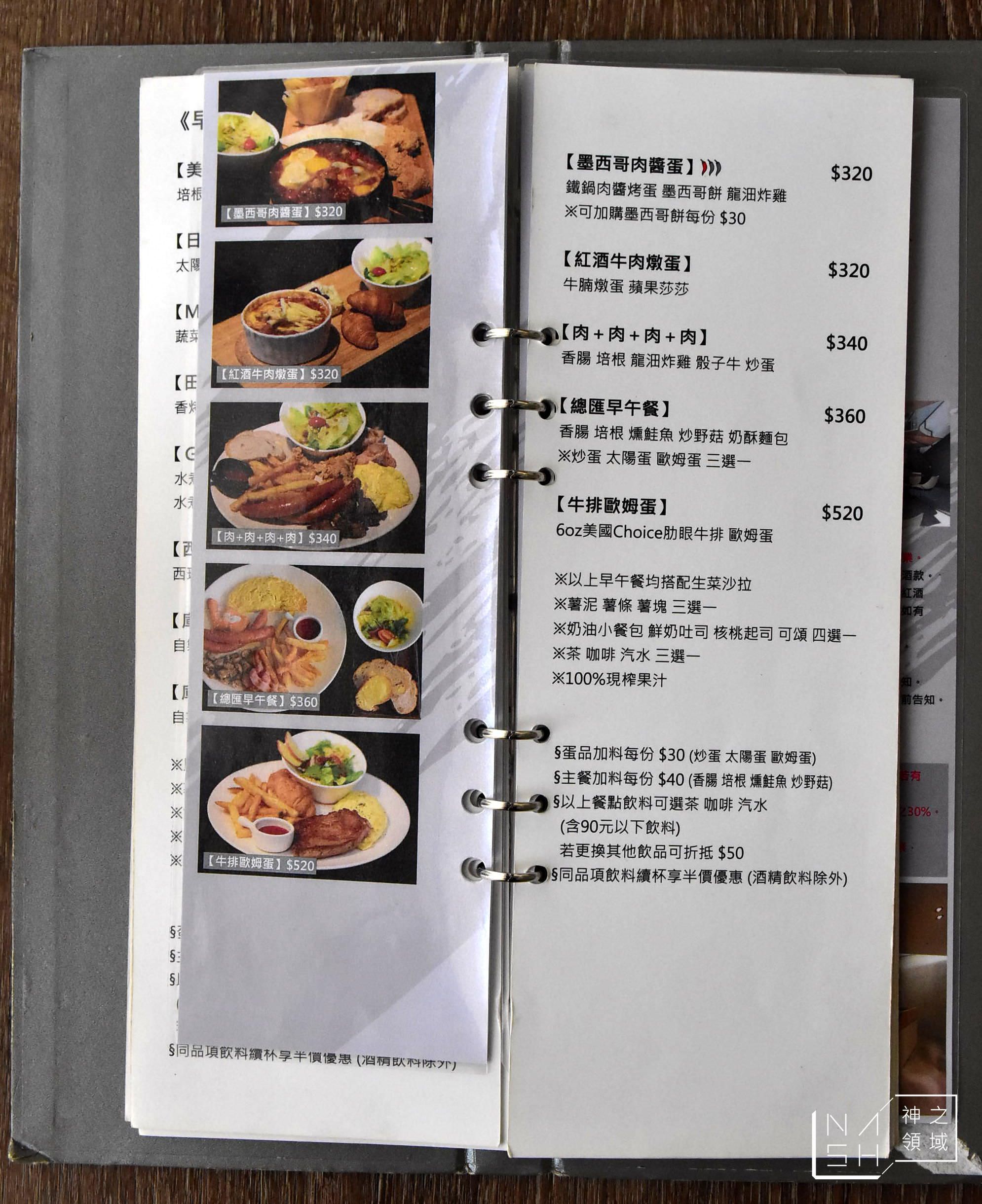 民生社區美食,松山區美食,多國創意料理,台北義式料理