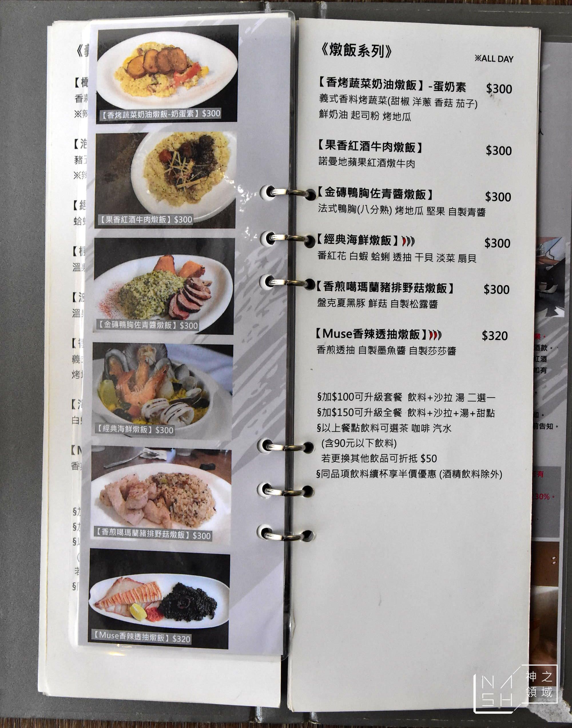 民生社區美食,松山區美食,多國創意料理,台北義式料理