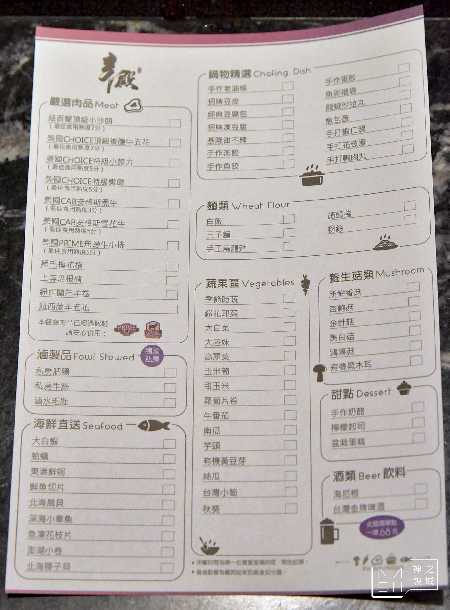 辛殿,辛殿麻辣鍋,捷運松江南京火鍋,麻辣火鍋懶人包