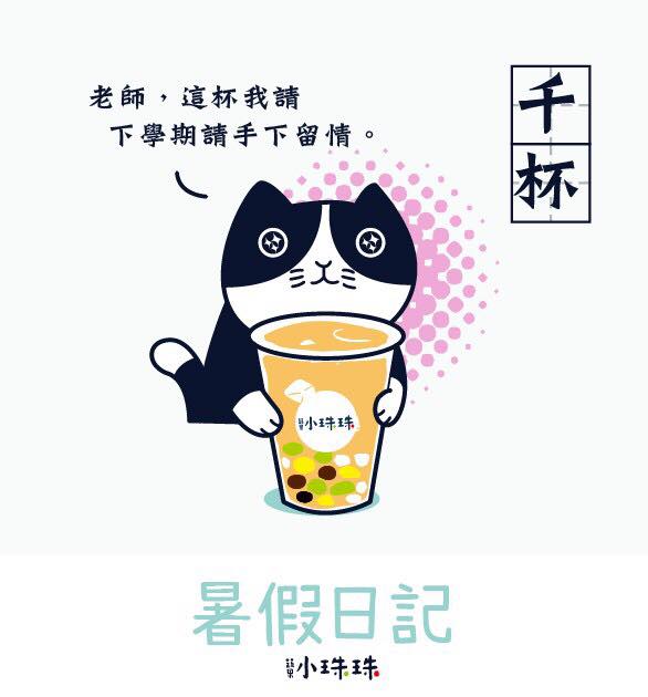 蔬果小珠珠,蔬果小珠珠台北,蔬果小珠珠東區