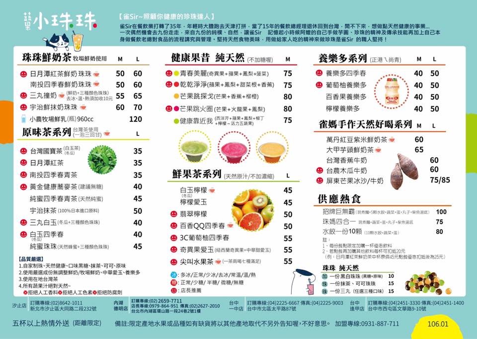 蔬果小珠珠,蔬果小珠珠台北,蔬果小珠珠東區